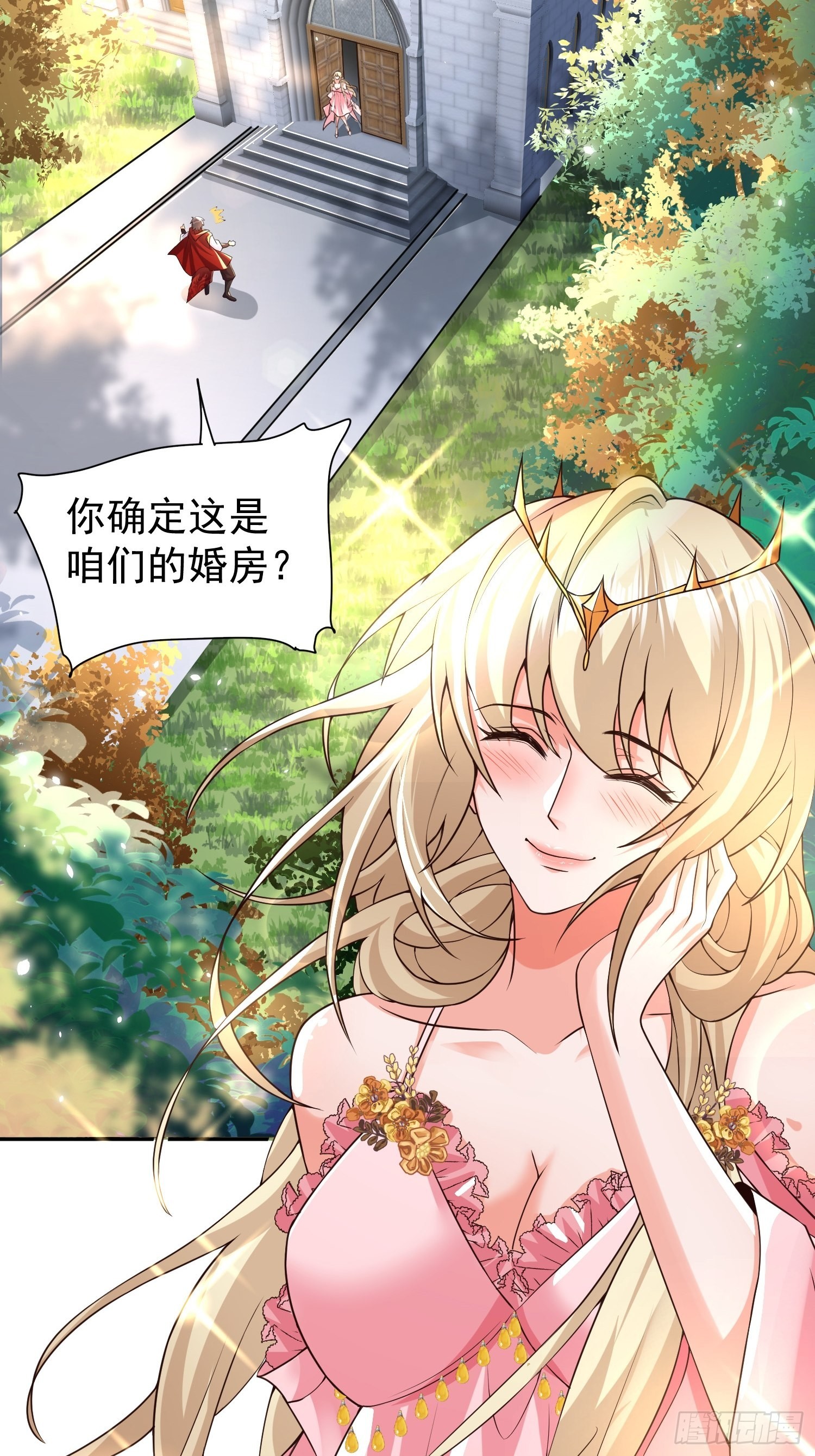 第27话：婚房14