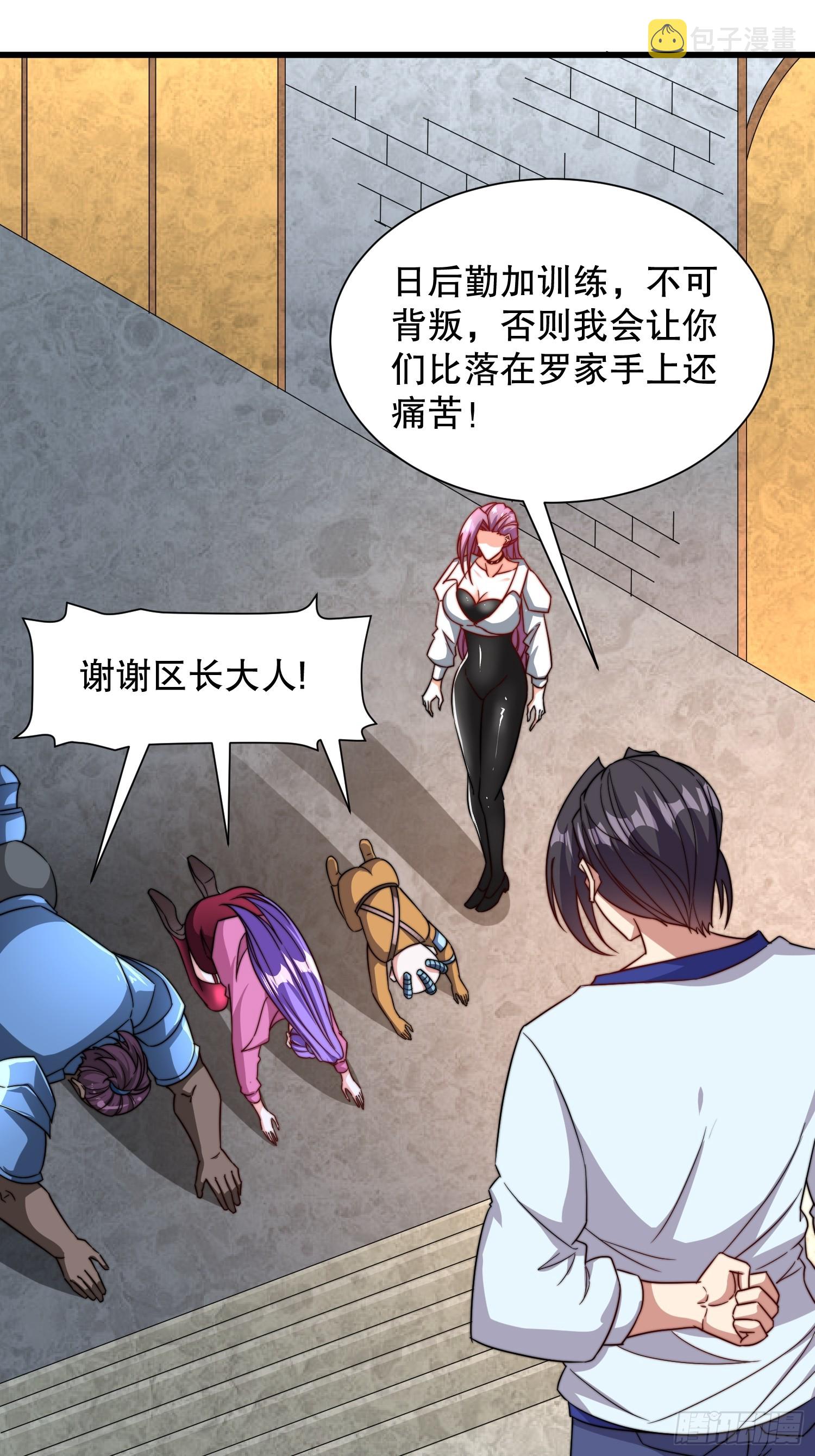 第51话 变大变强18