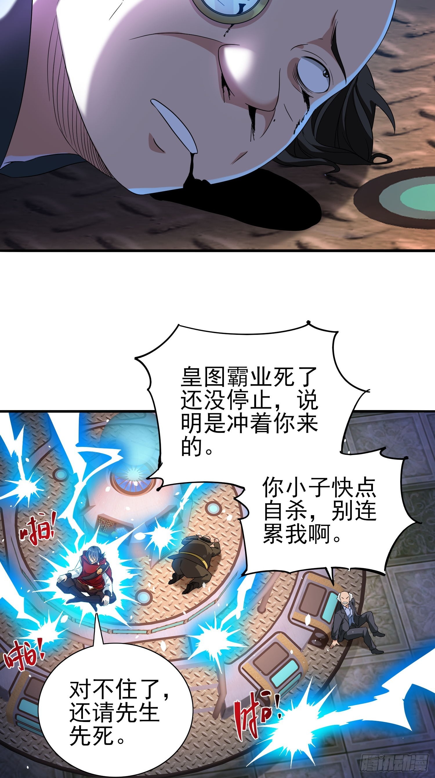 第45话闯关成功29