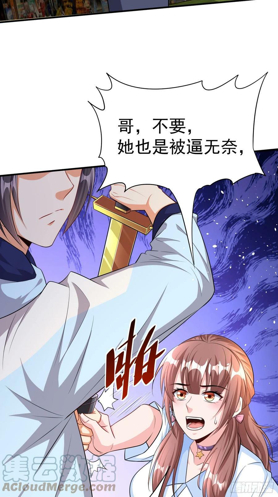 第61话叛徒找到了14