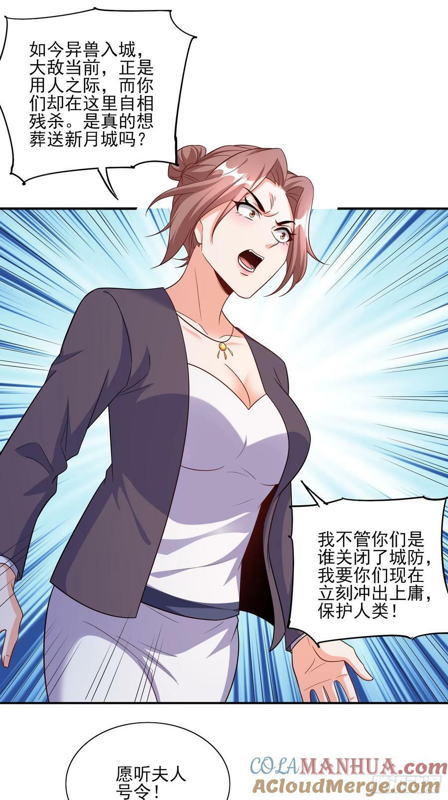 第79话危机迫在眉睫2