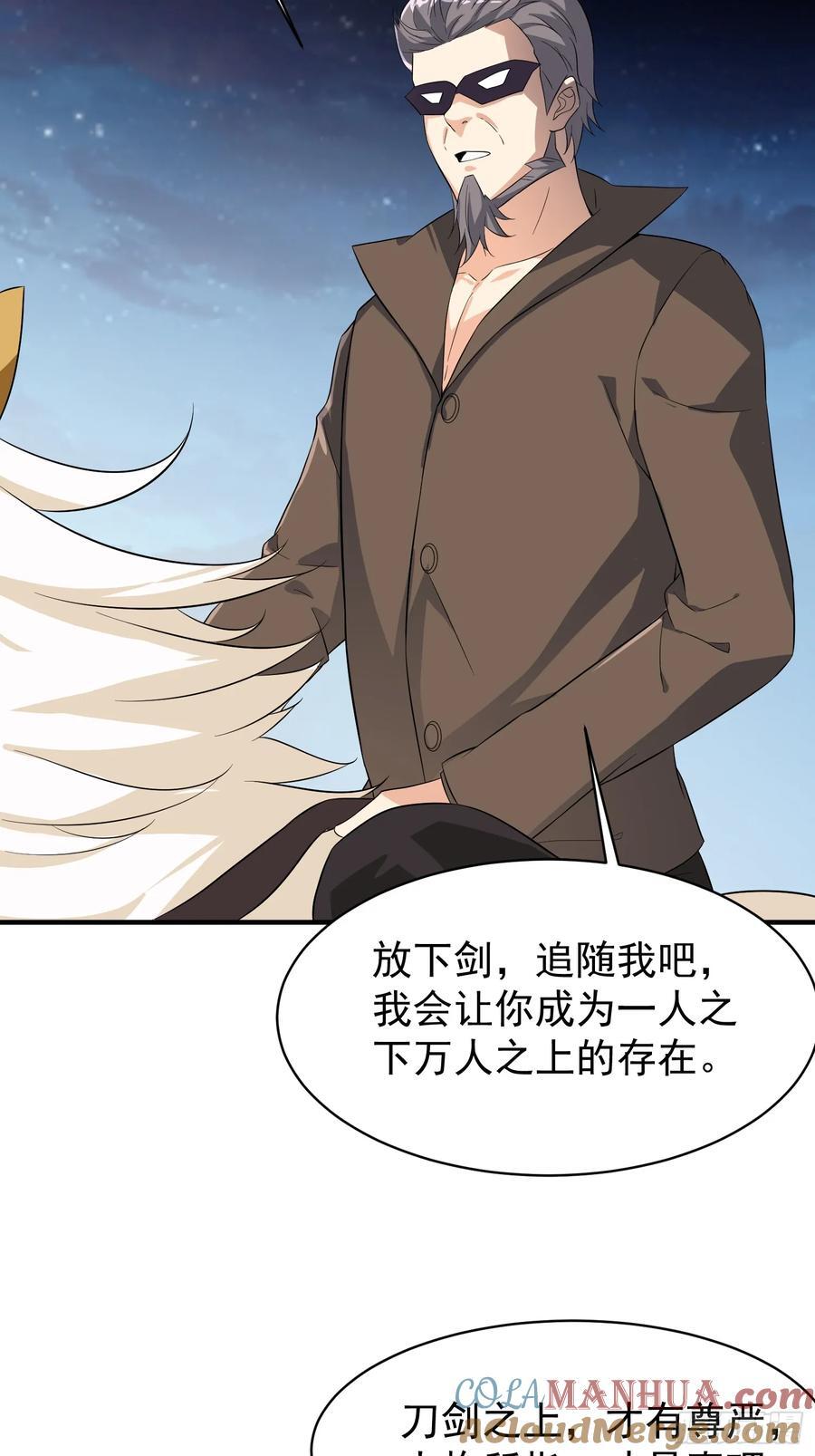 第94话 当然是陷阱呀18