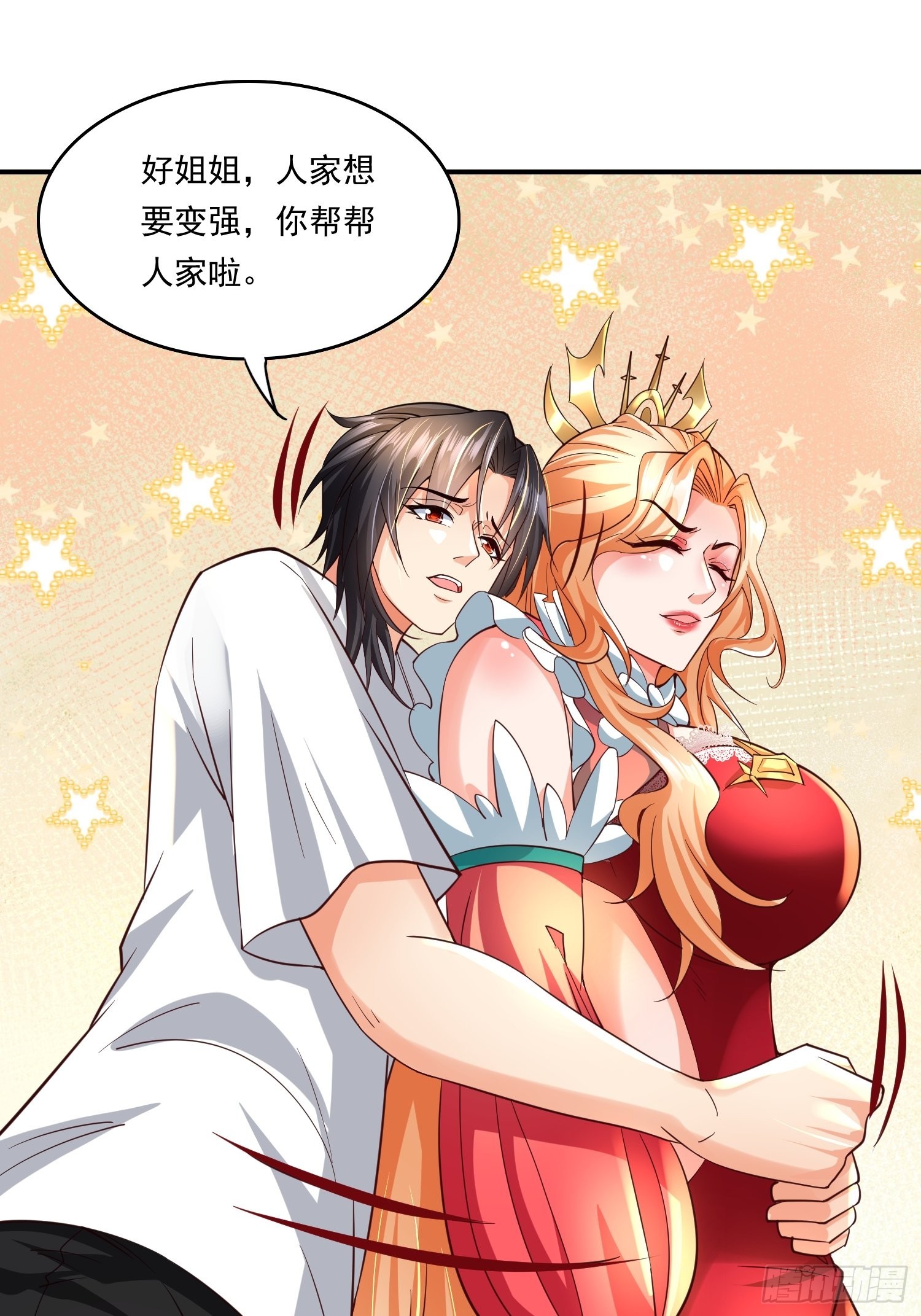 第15话：神器的治疗术31