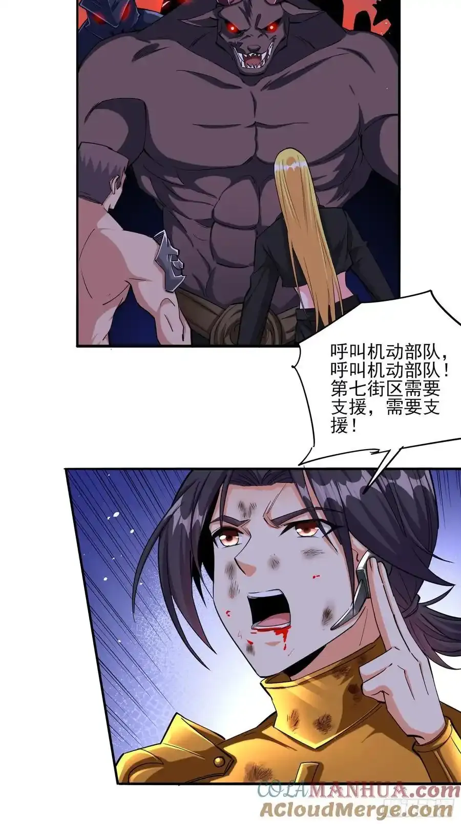 第84话生死时速20