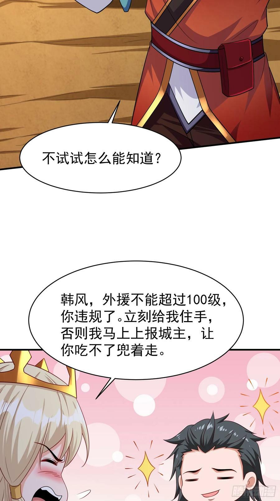 第72话我们成功啦39