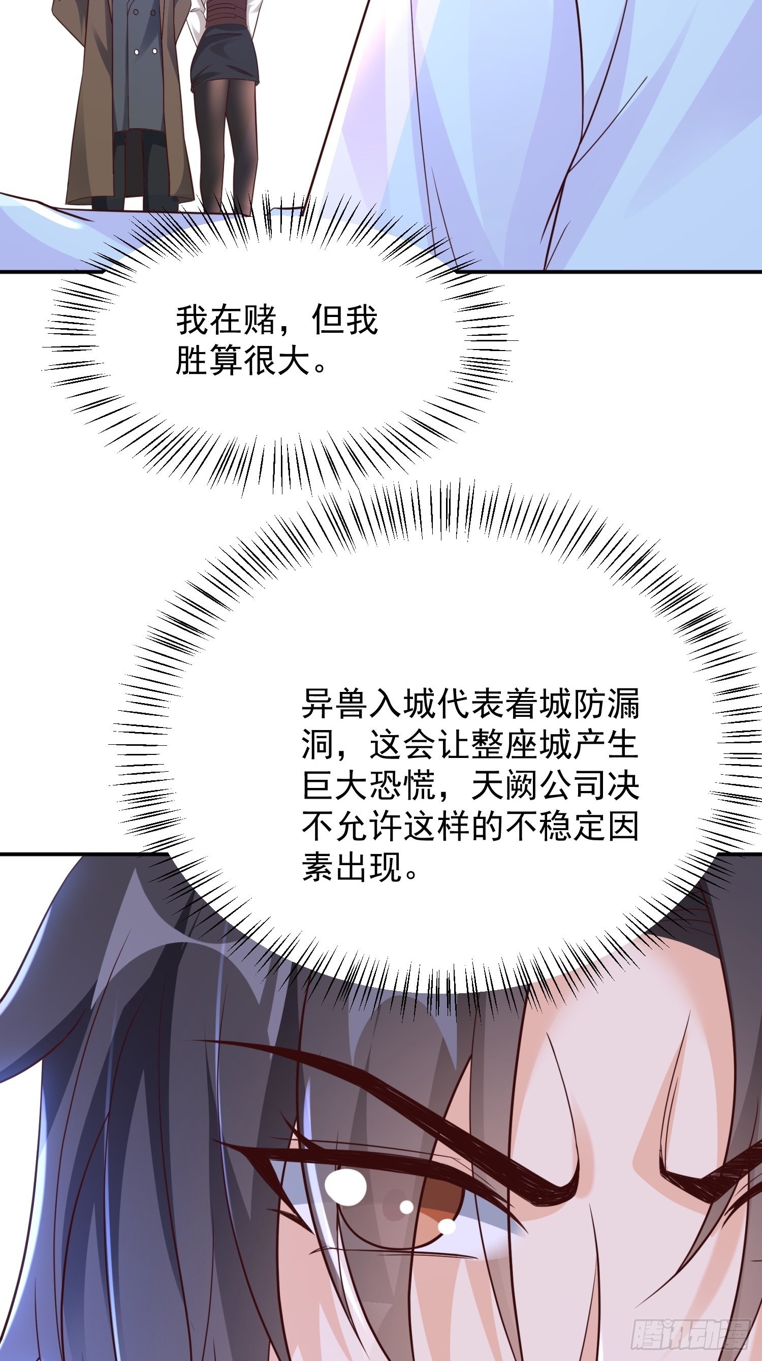 第35话 老婆，我要跟你离婚！10