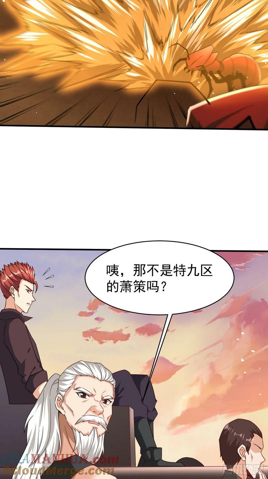 第69话 护短组已上线12