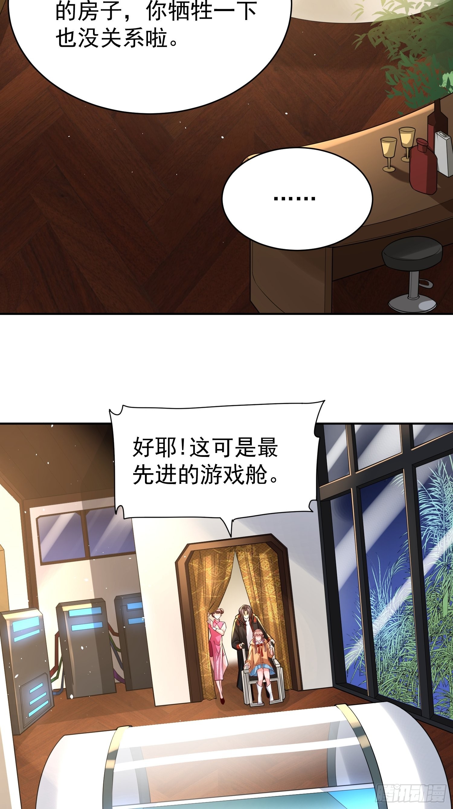 第11话：女人得哄24