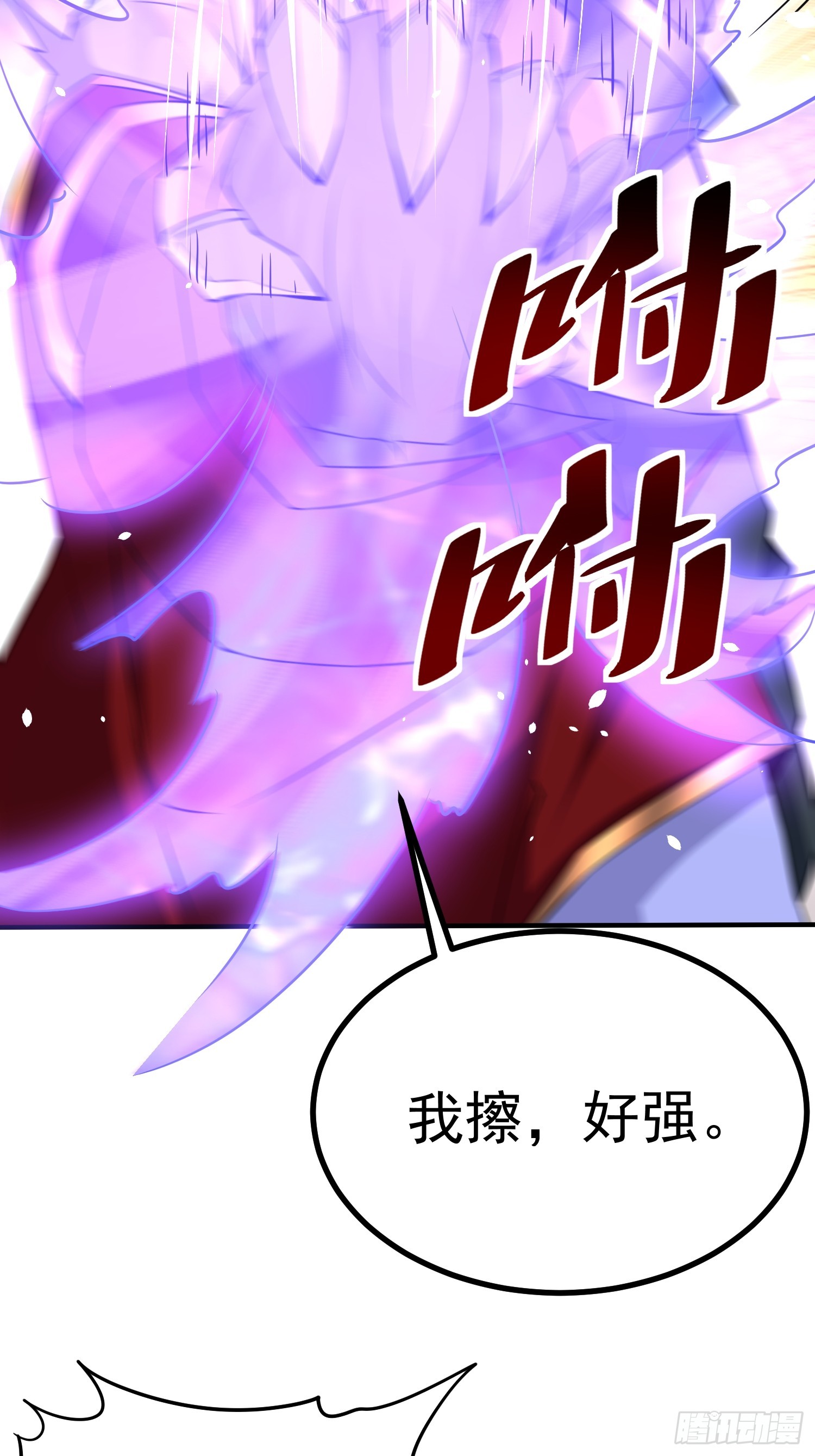 第58话 天使美女相救7