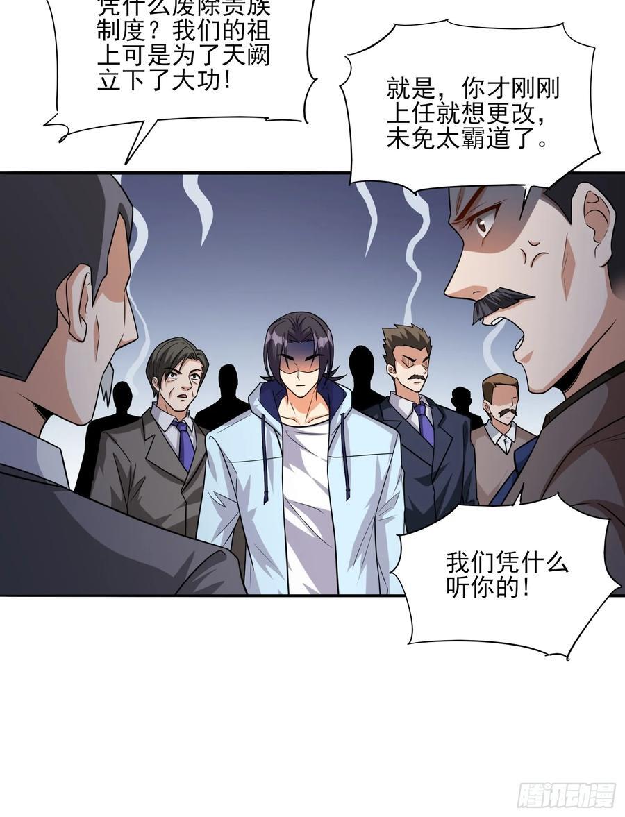 第104话开启全新时代5