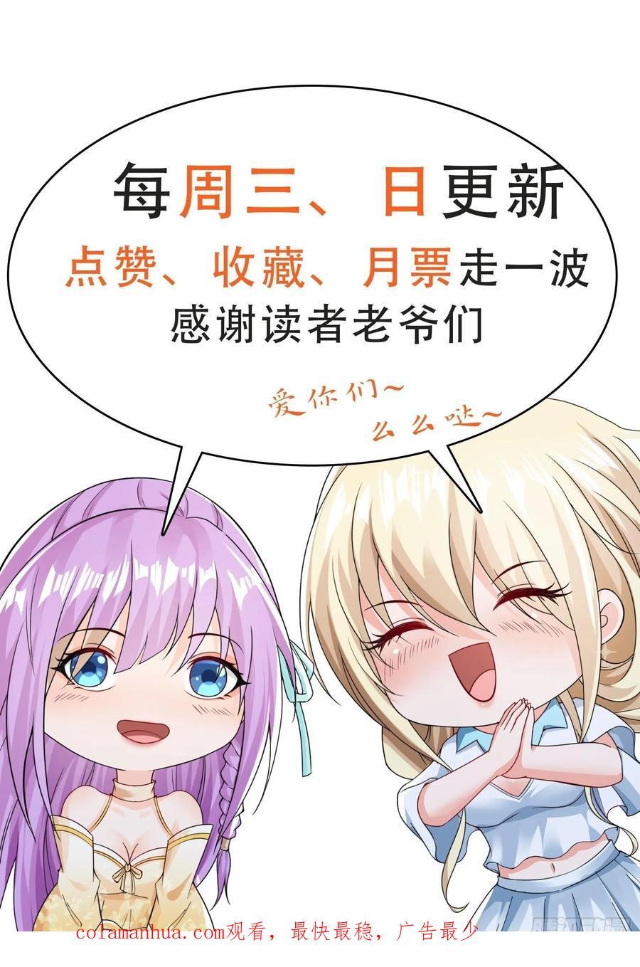 第101话糟糕被算计了27