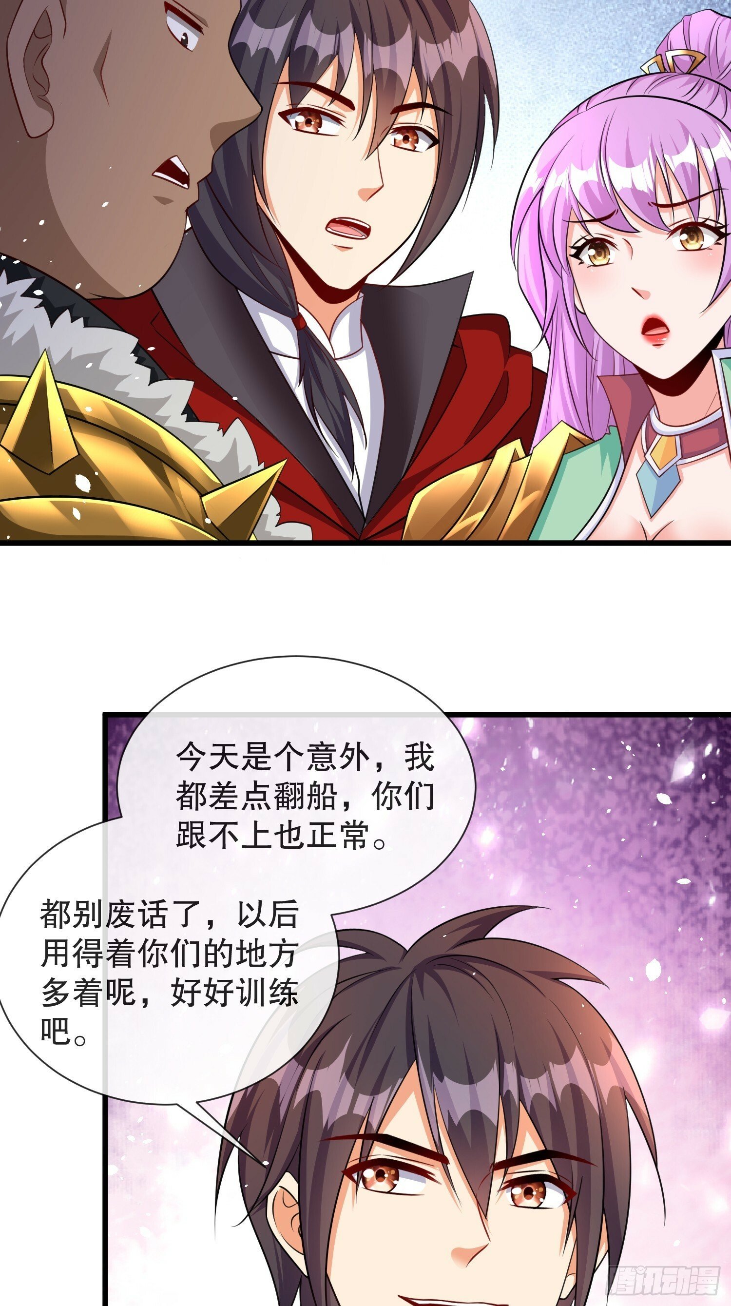第59话老婆我来了14