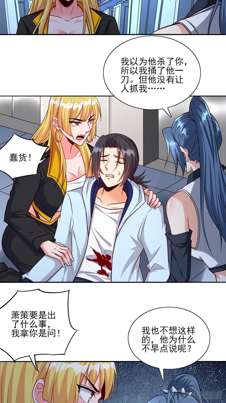 第99话误会了19