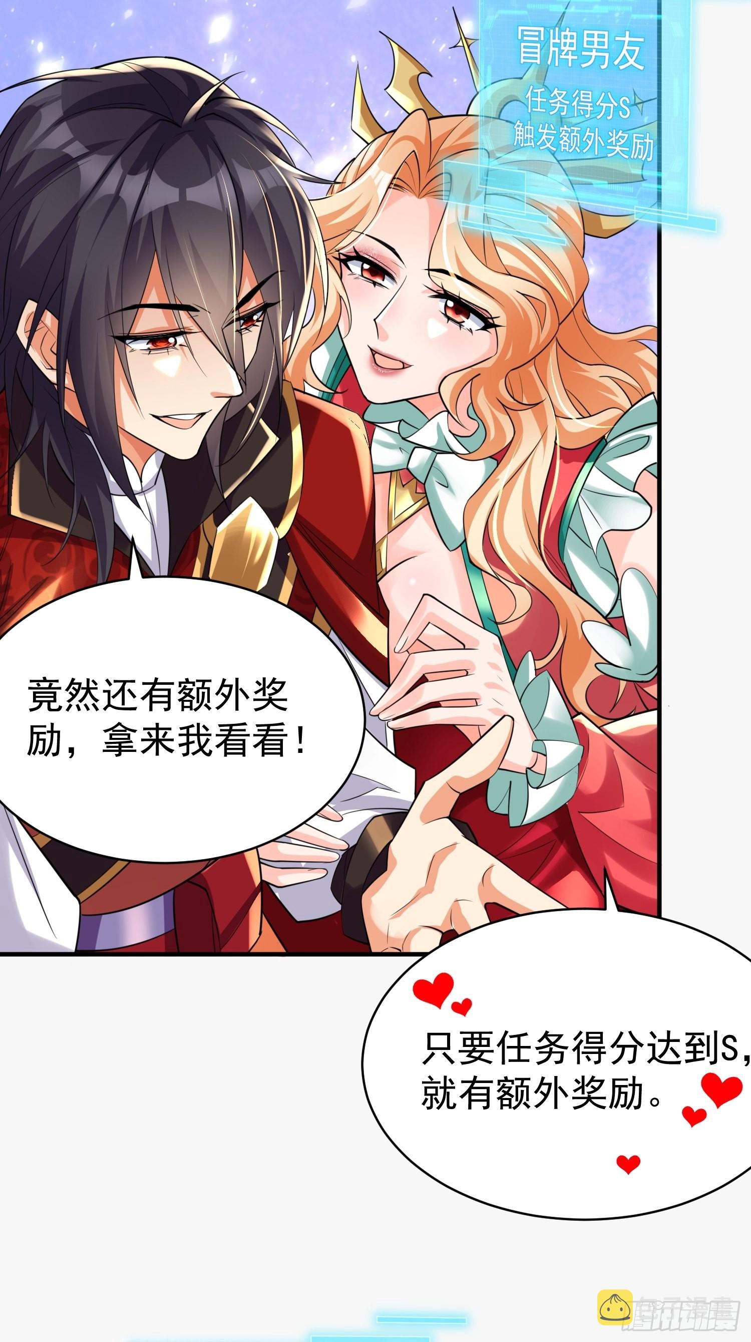 第5话：左拥右抱23