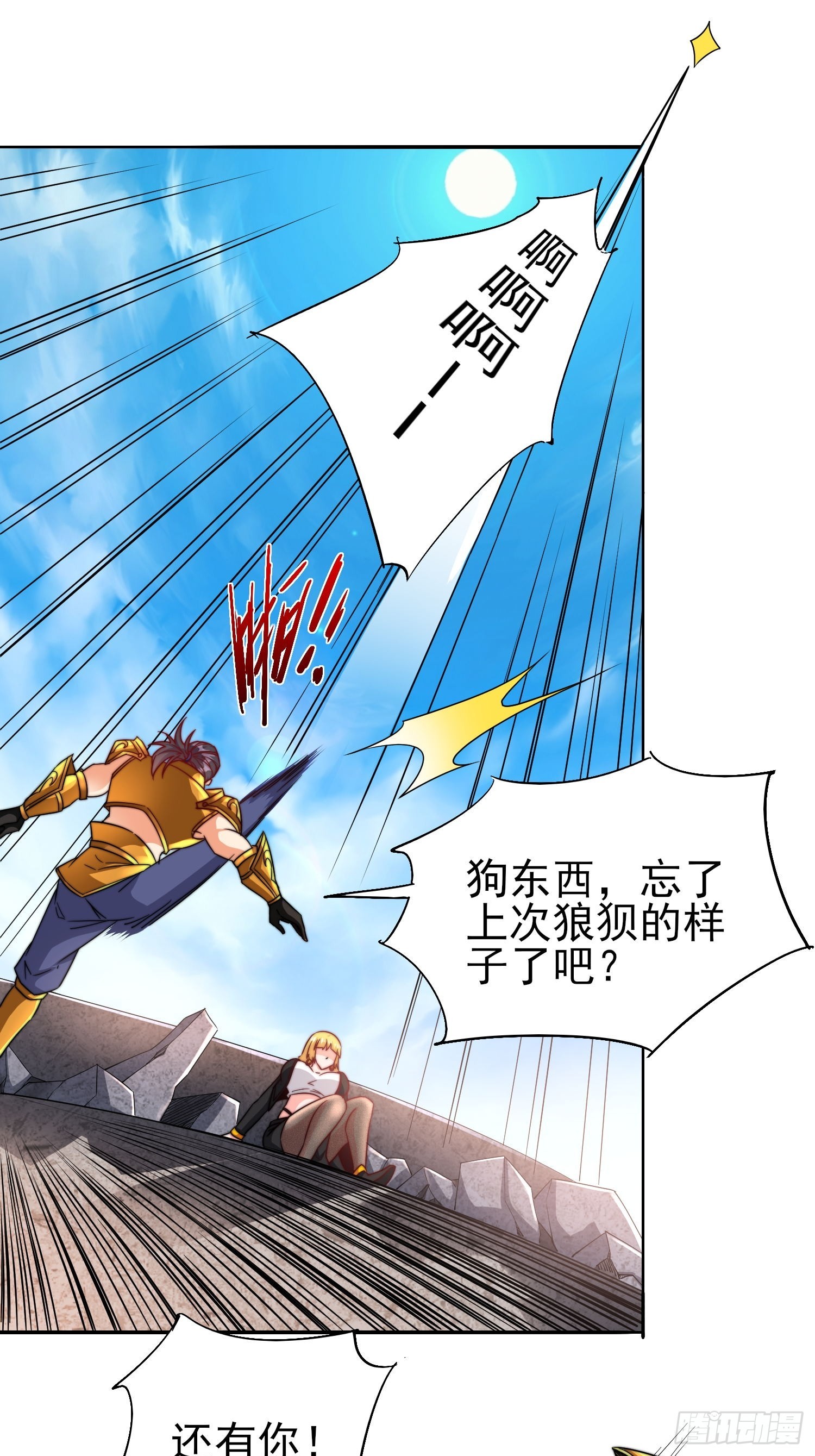 第49话真正的实力18