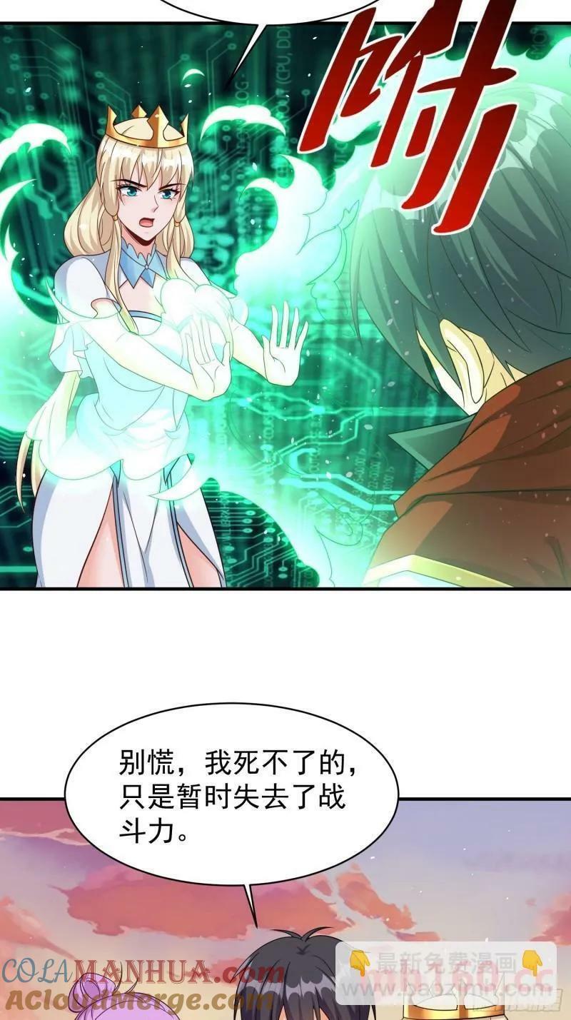 第74话夫妻联手3