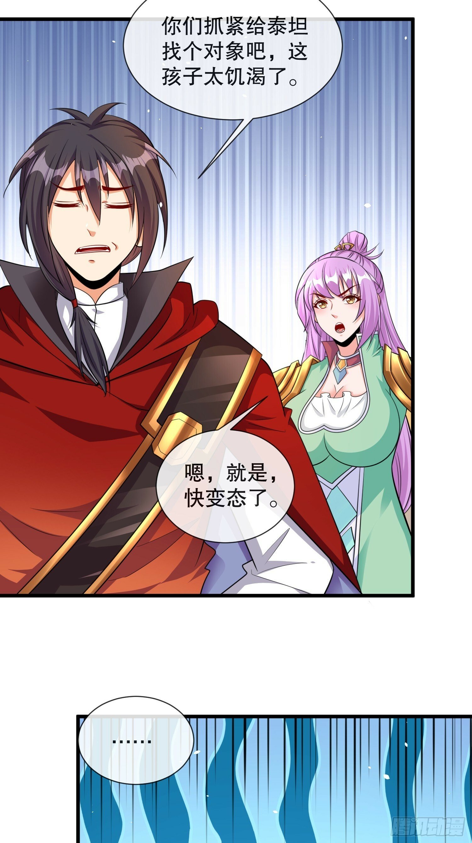 第59话老婆我来了17