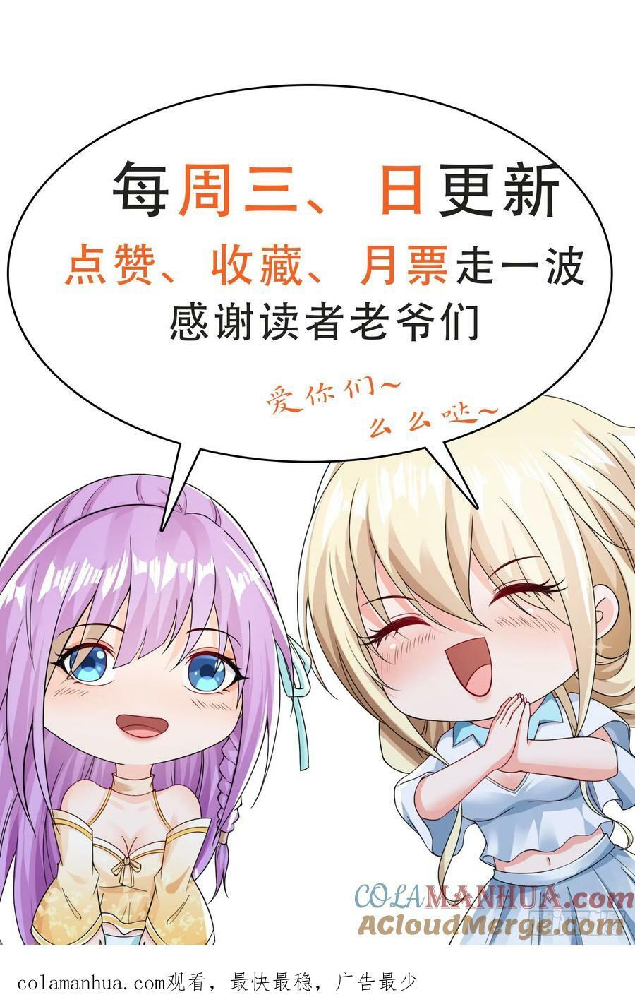 第78话盘丝洞的女妖精们34