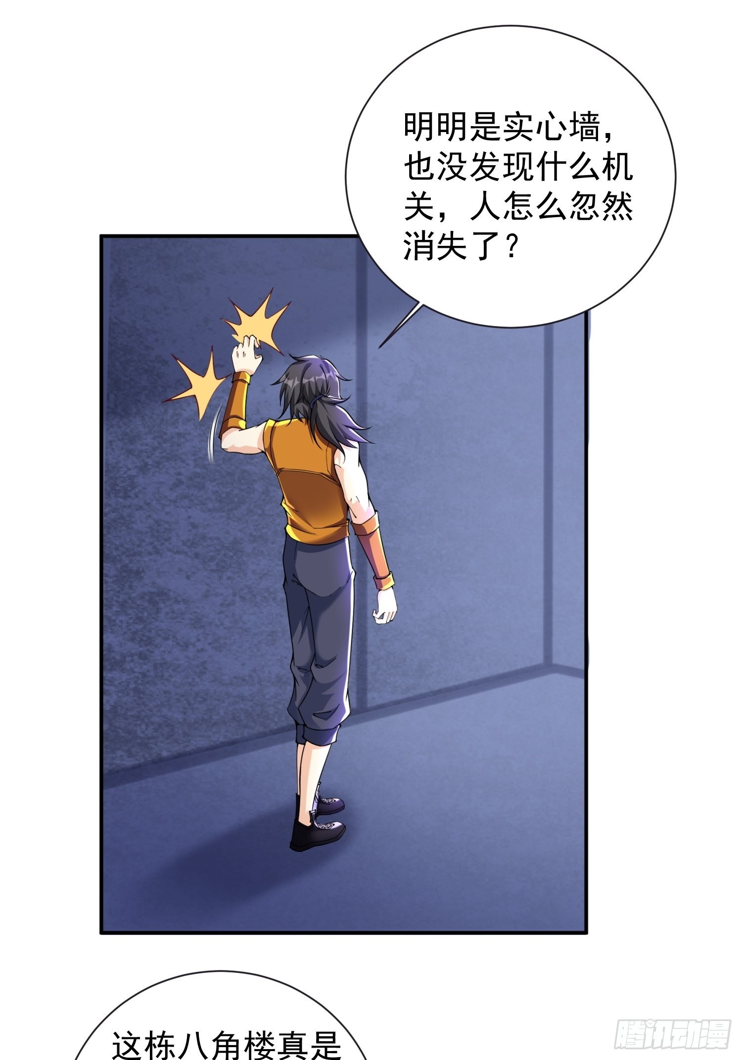 第34话 命悬一线18