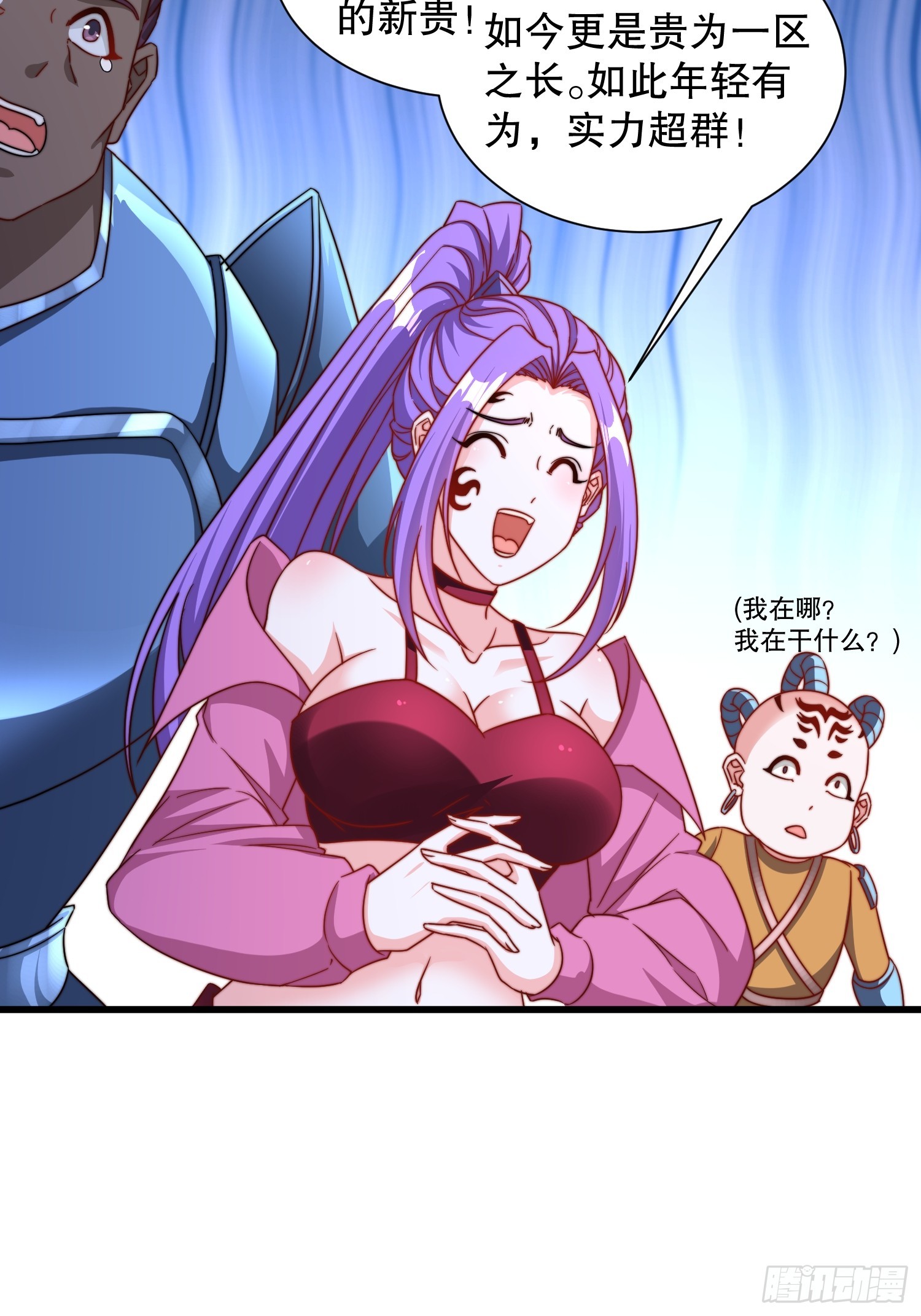 第51话 变大变强4