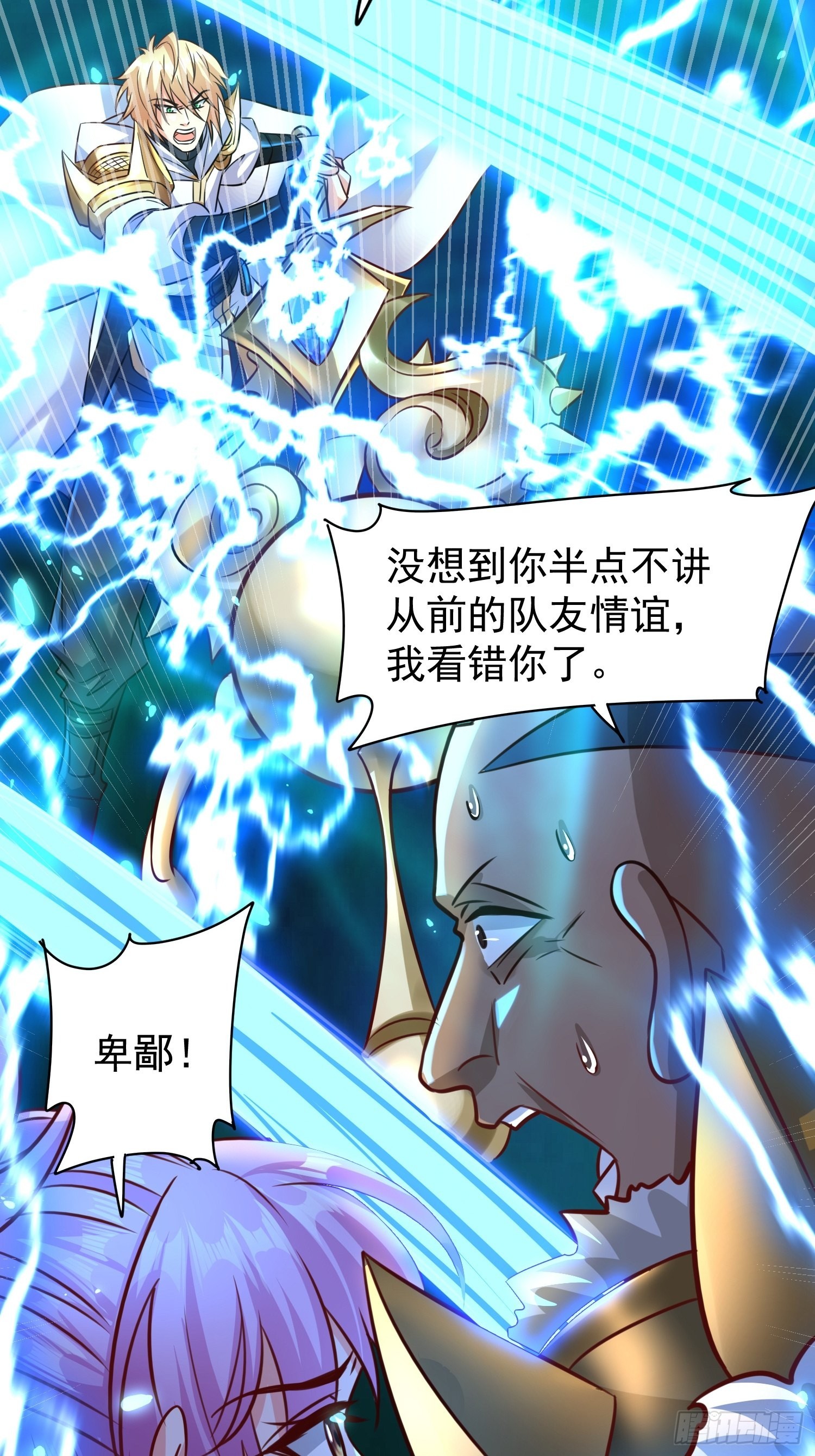 第7话：你该不会以为我要逃跑吧25