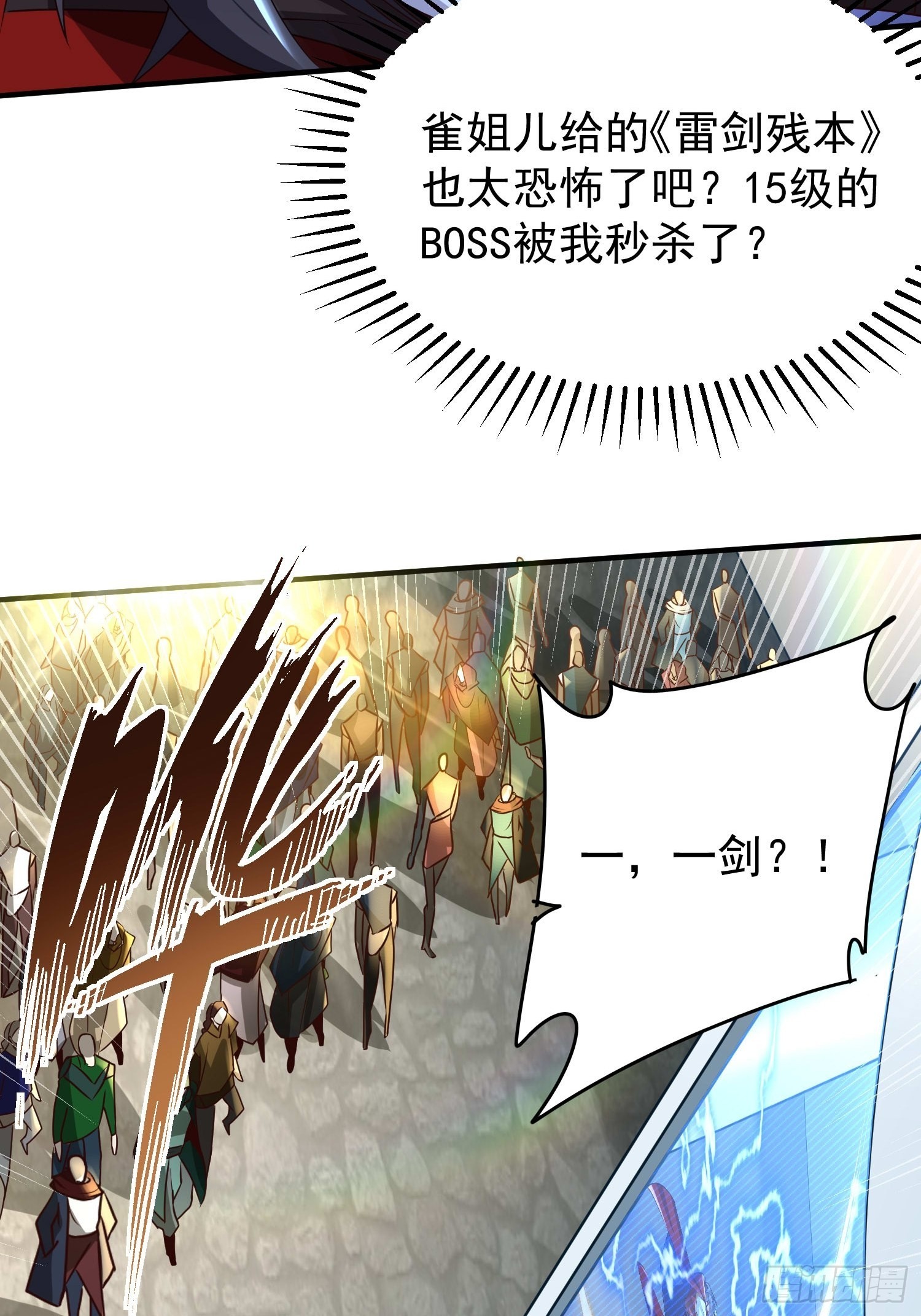 第18话：他总出人意料16