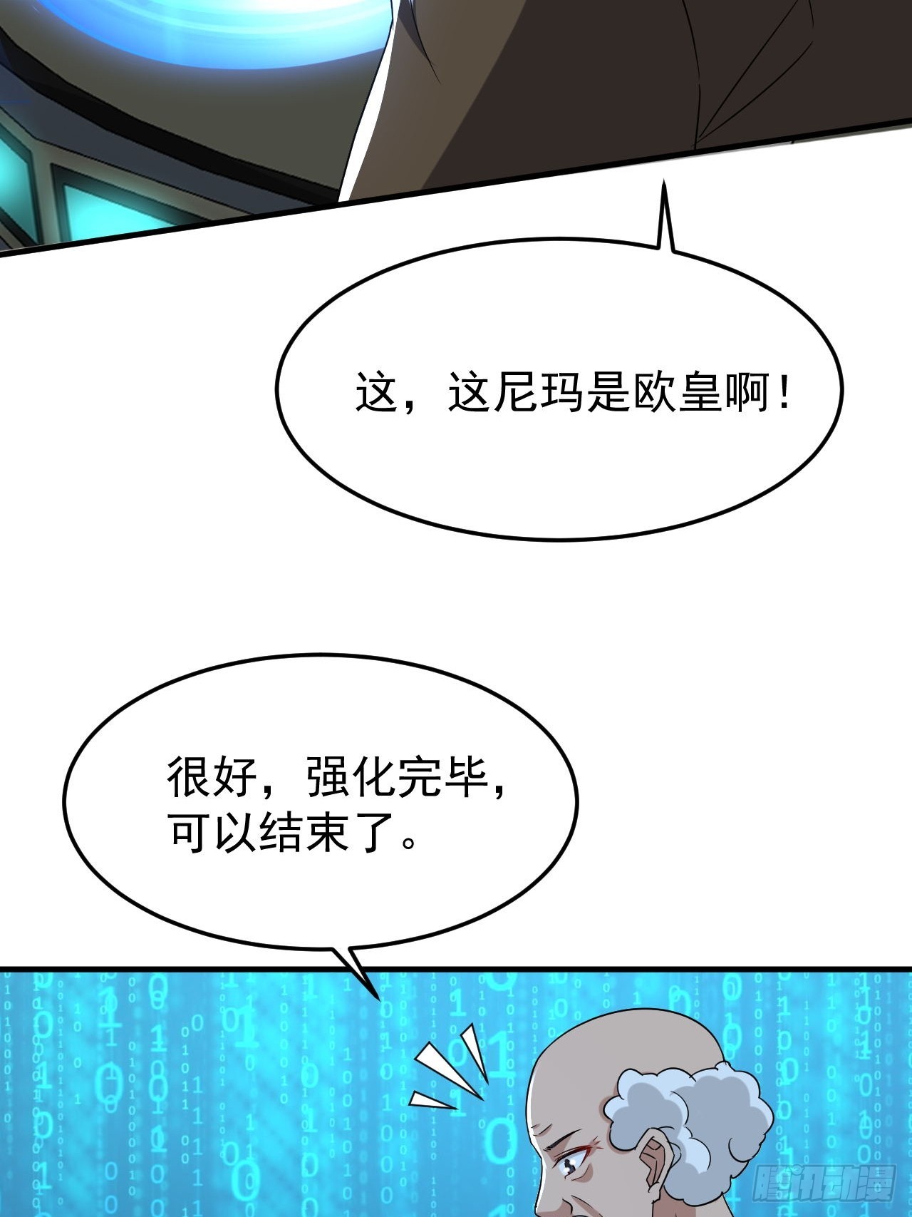 第45话闯关成功5