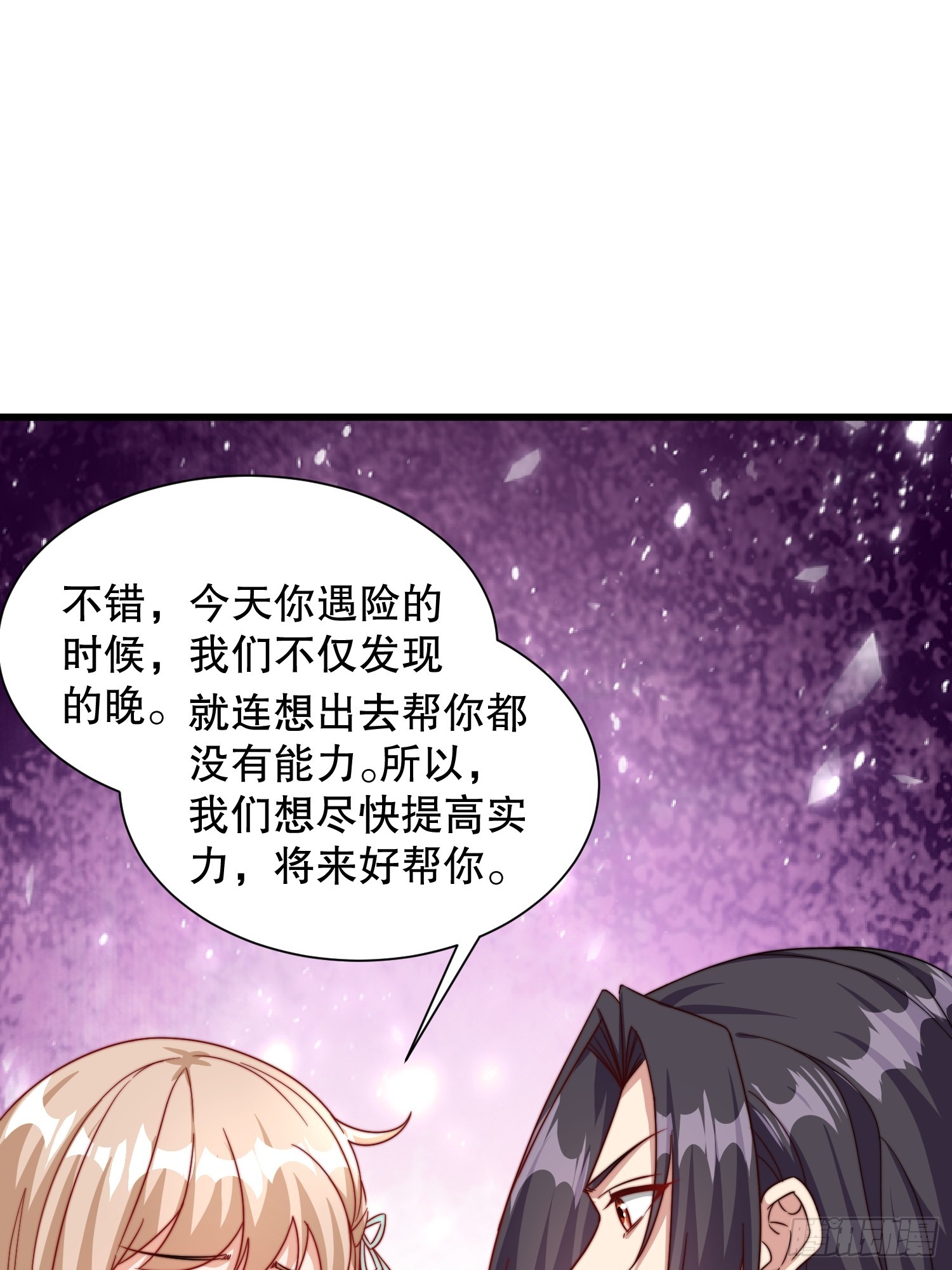 第51话 变大变强24