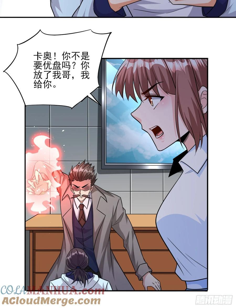 第102话复仇的开始26