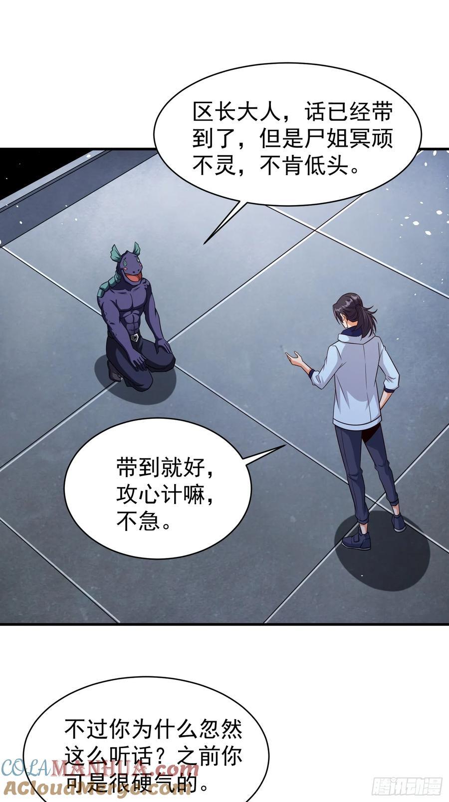 第92话 救人2