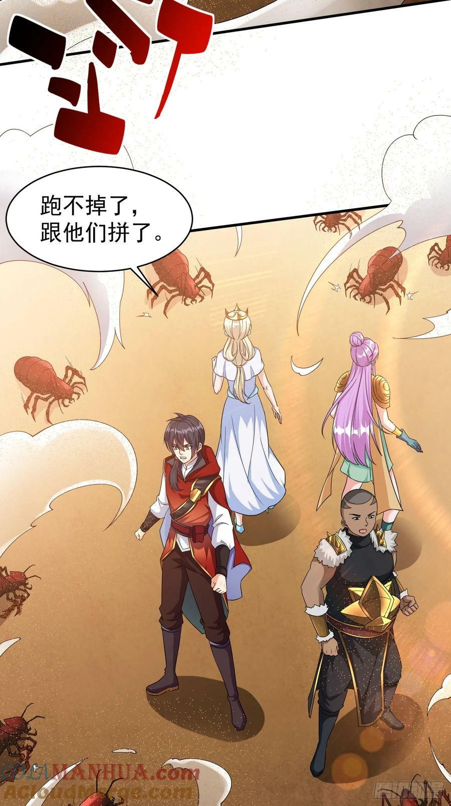 第69话 护短组已上线3
