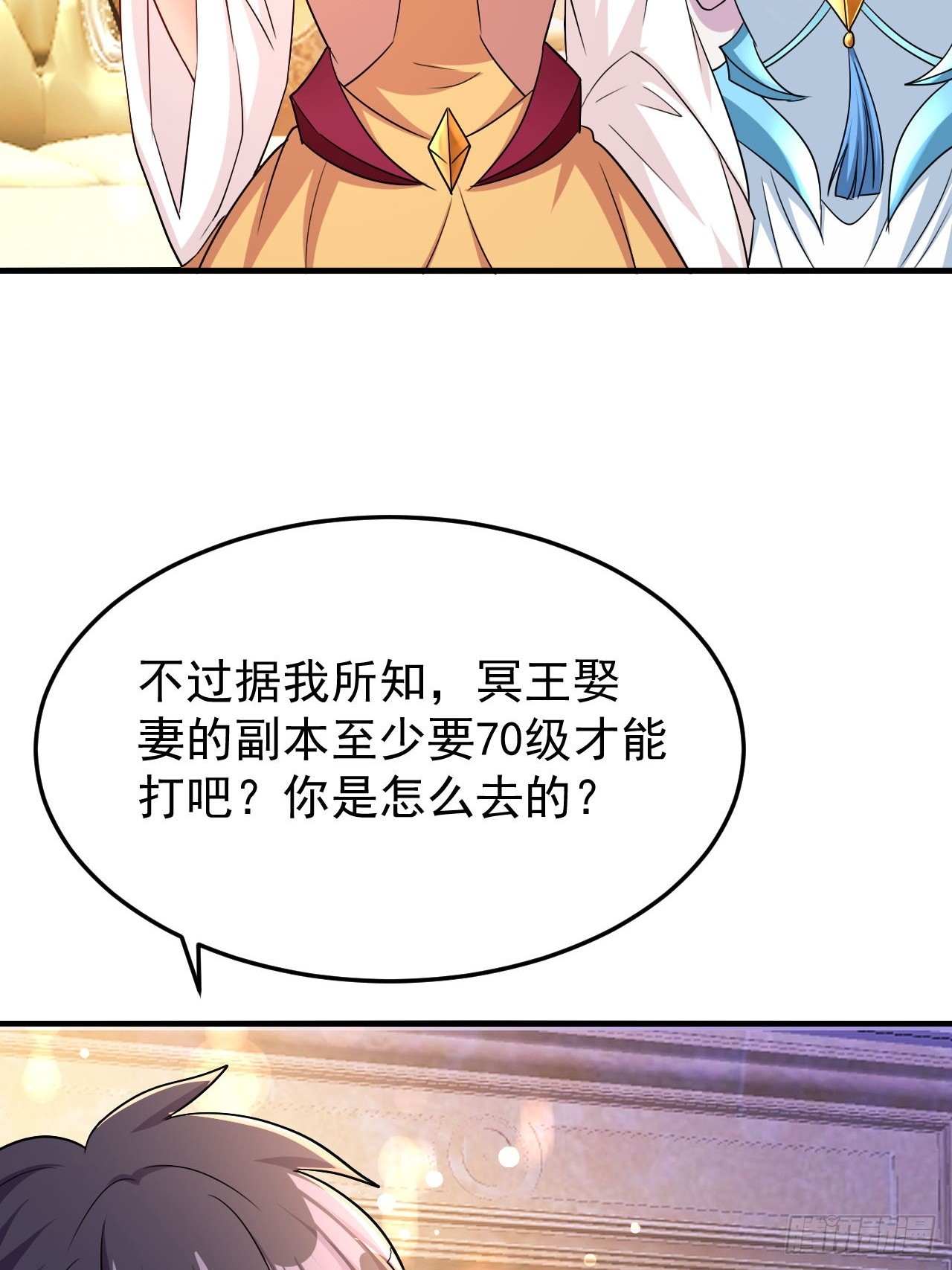 第40话 丈母娘来了43