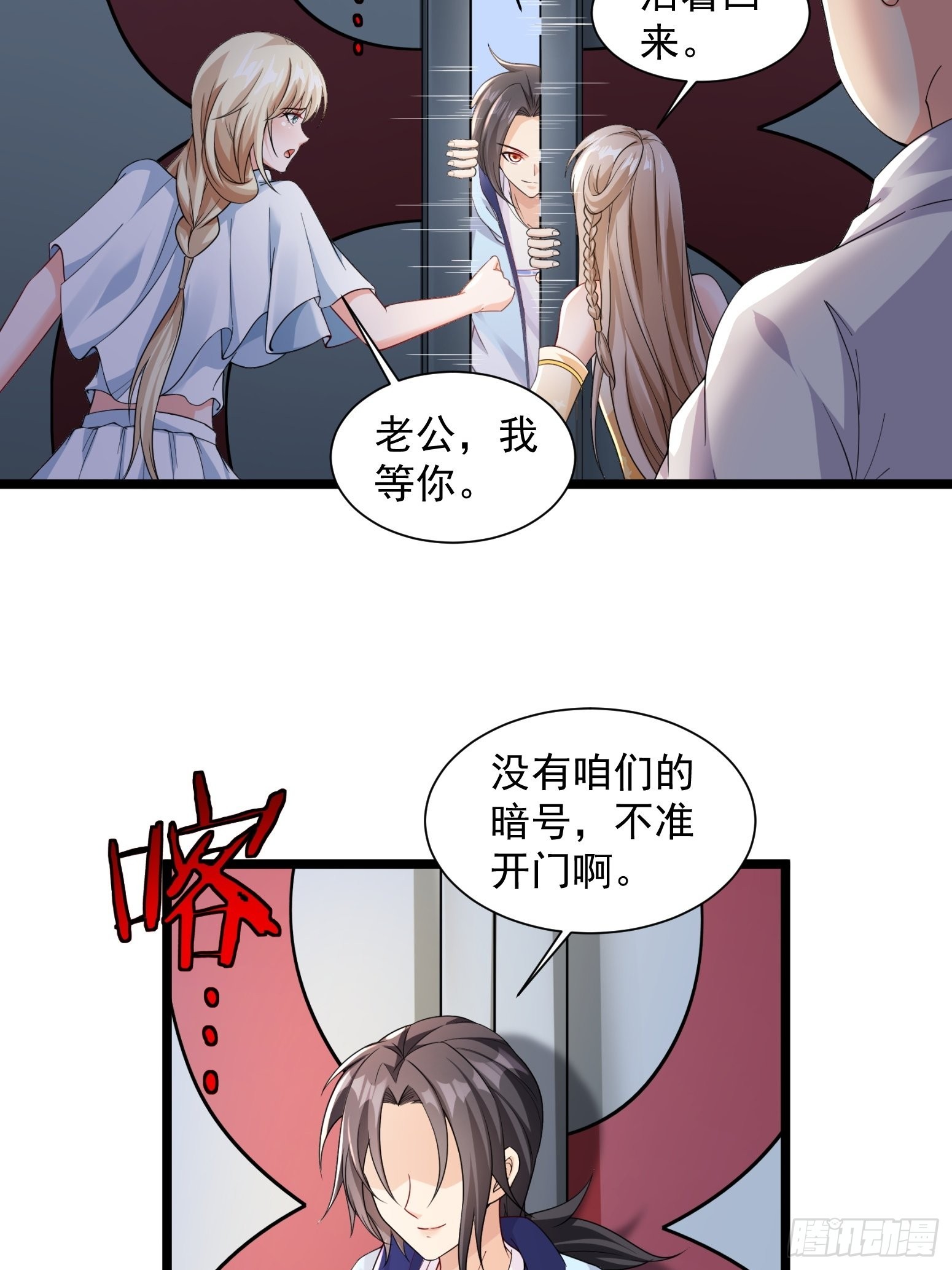 第32话 爆衣换装备13