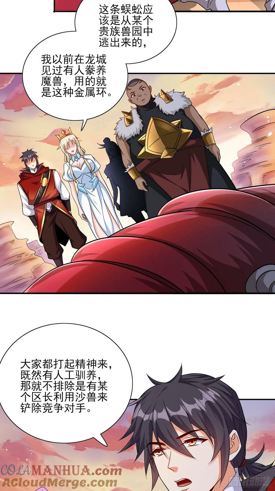 第68话这也太刺激了吧24
