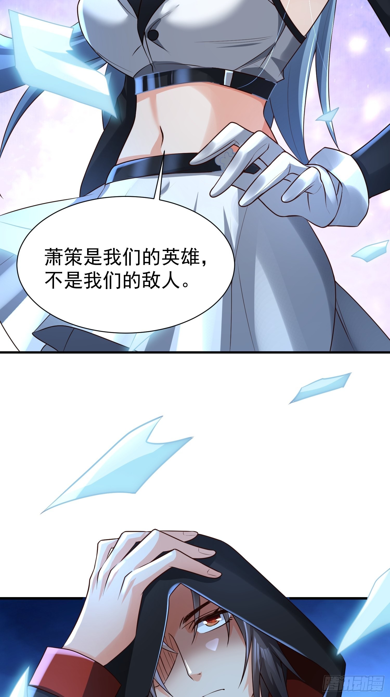 第14话：通缉令12