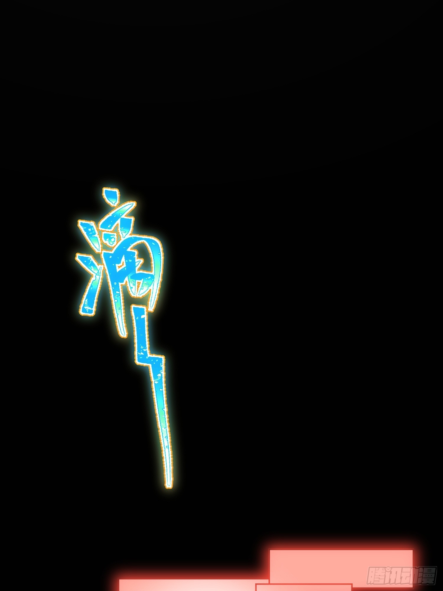 第3话：先下手为强！31