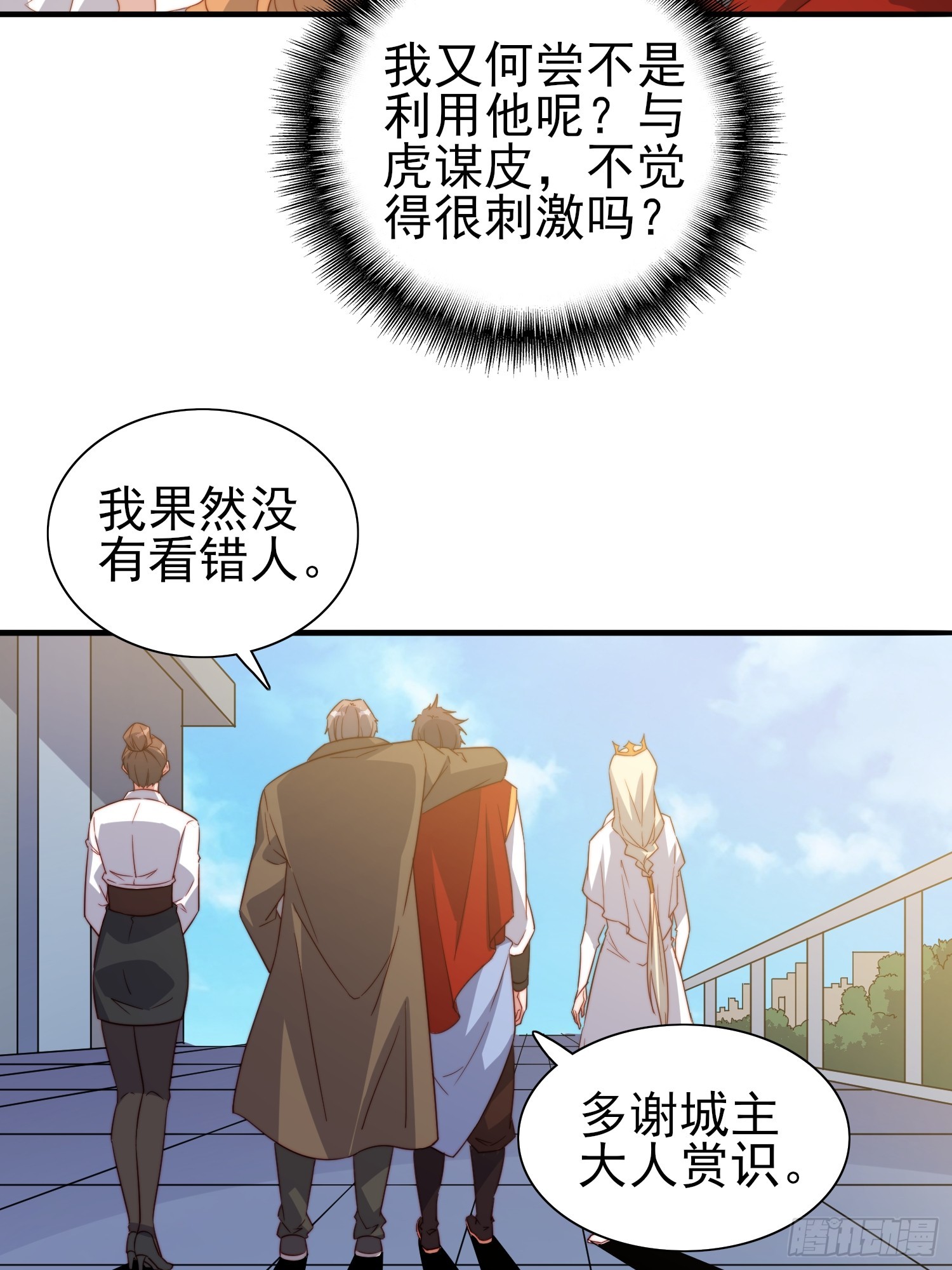 第48话固若金汤4
