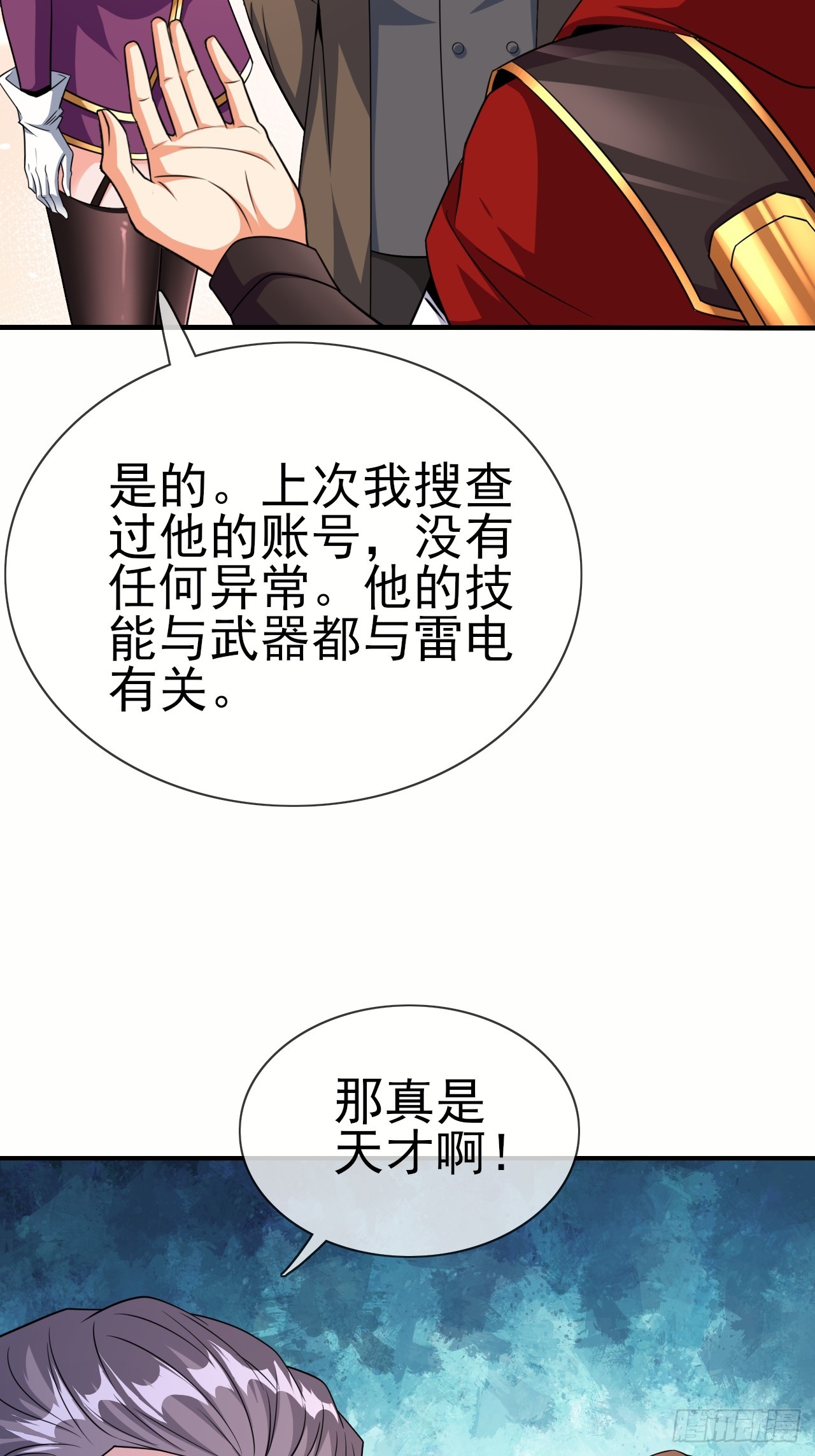 第47话真爱6