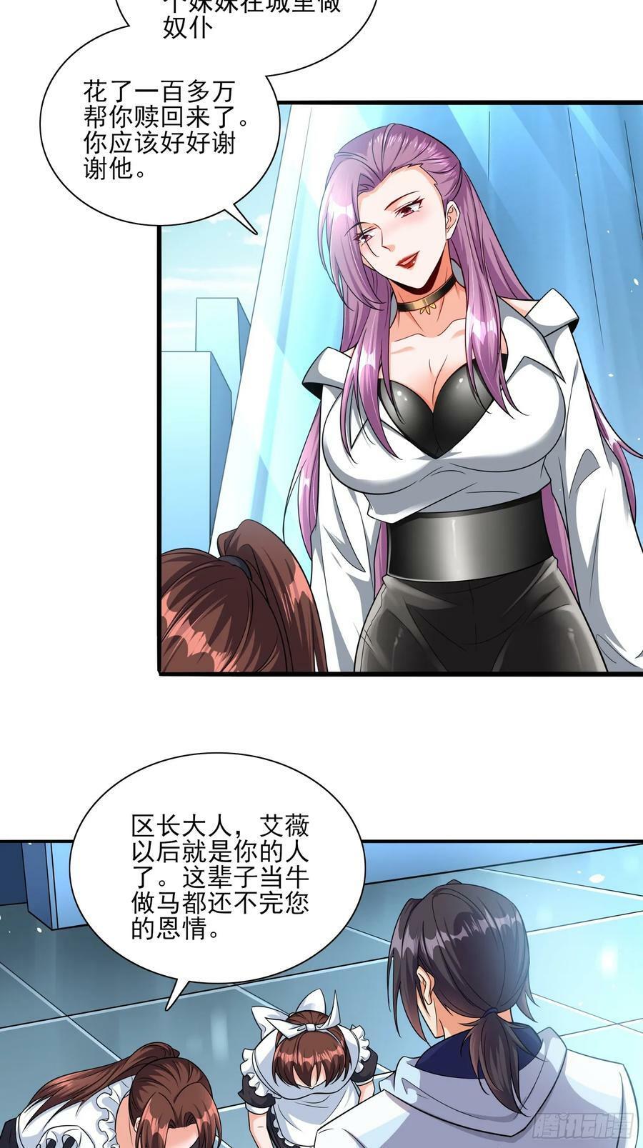 第62话我的人只有我能动27