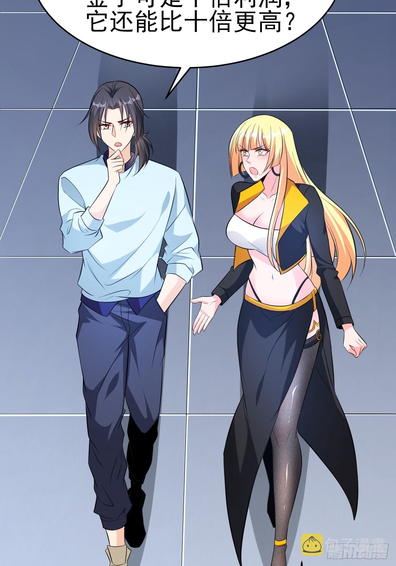 第43话先卖他两个亿26