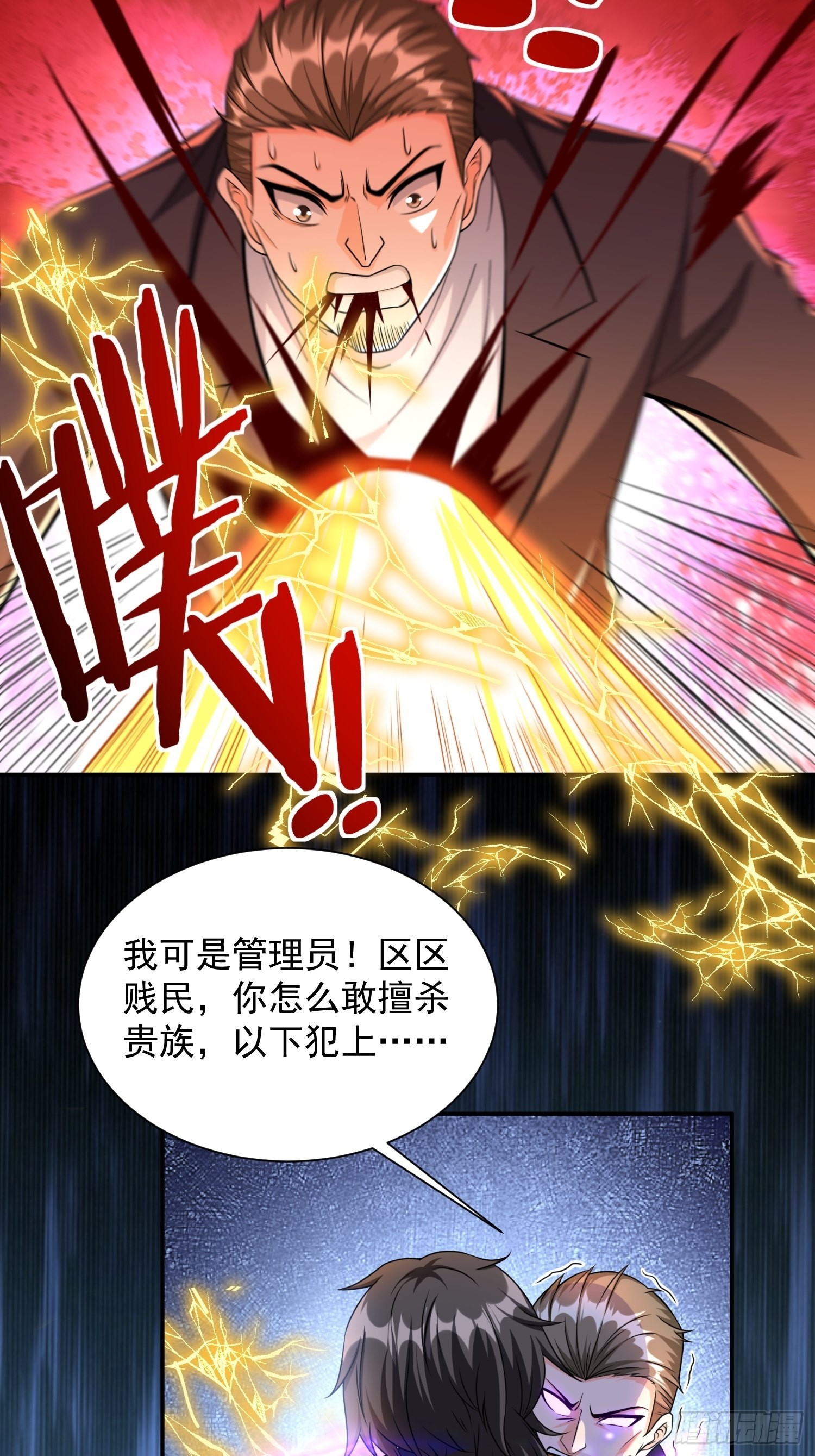 第33话 我命由我不由天25