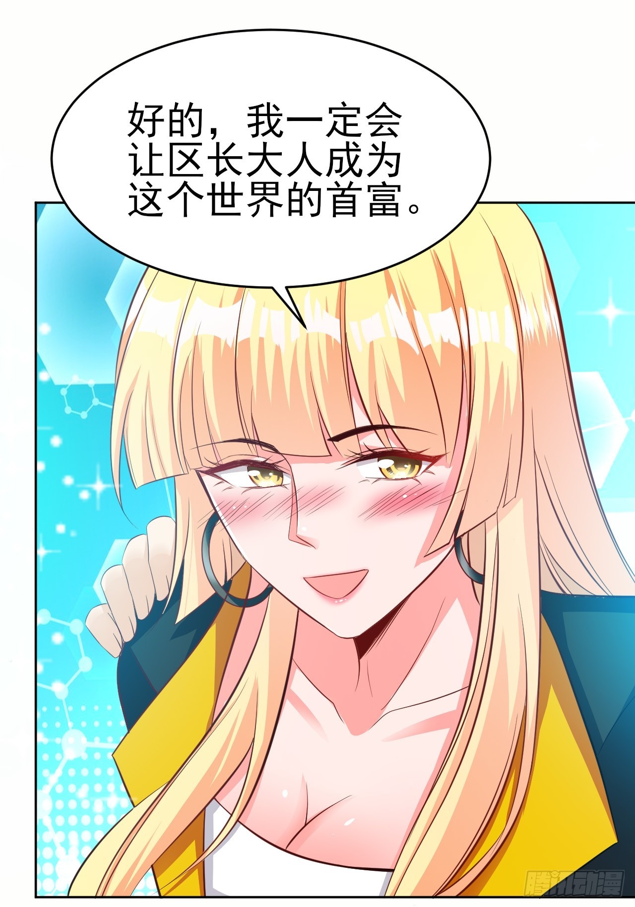 第43话先卖他两个亿36