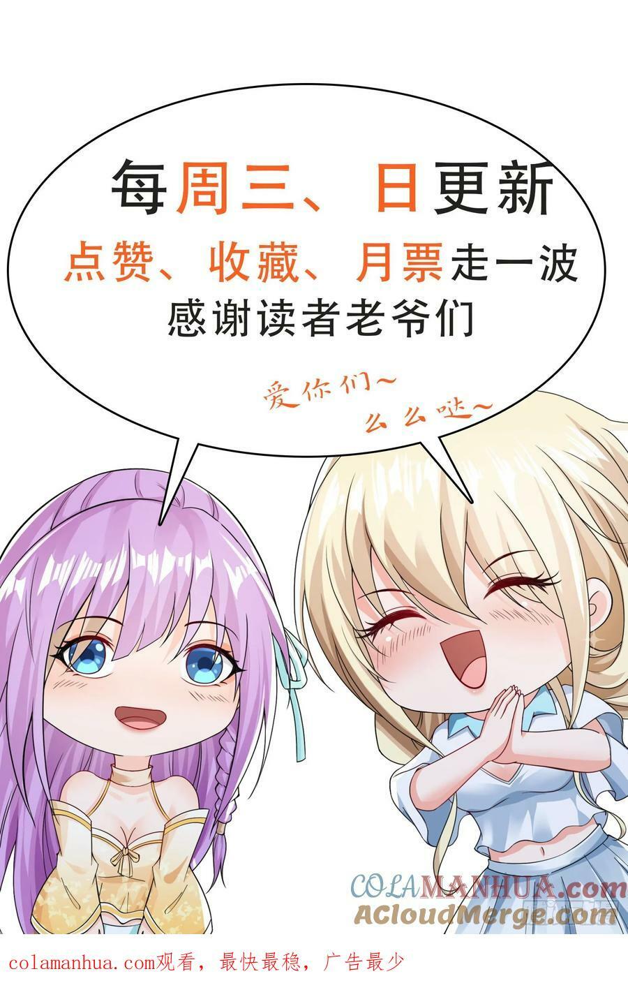 第76话怪兽进城了42
