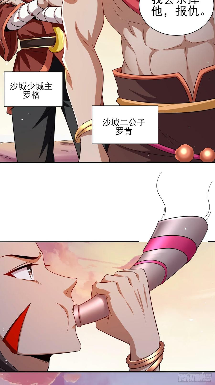 第68话这也太刺激了吧27