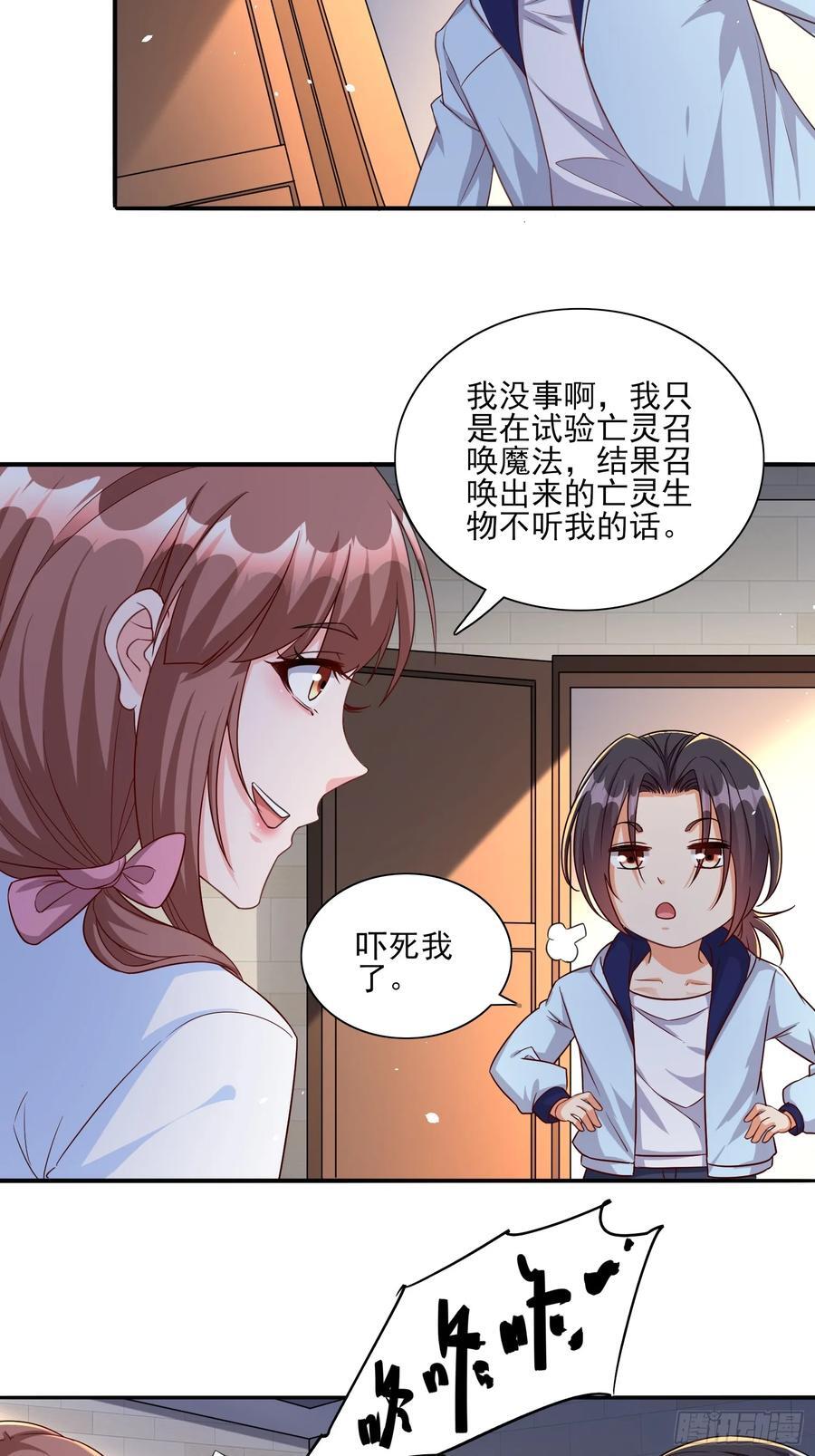 第91话区长的见面礼7