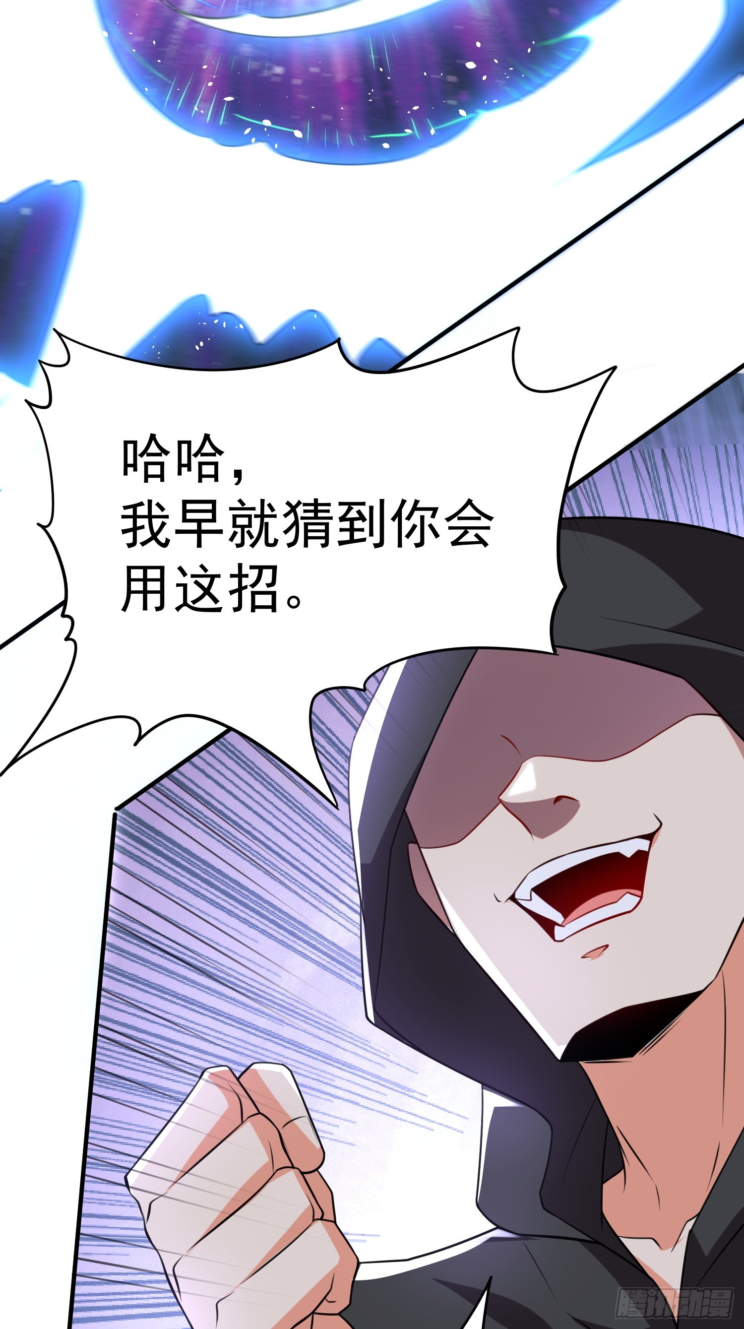 第58话 天使美女相救39