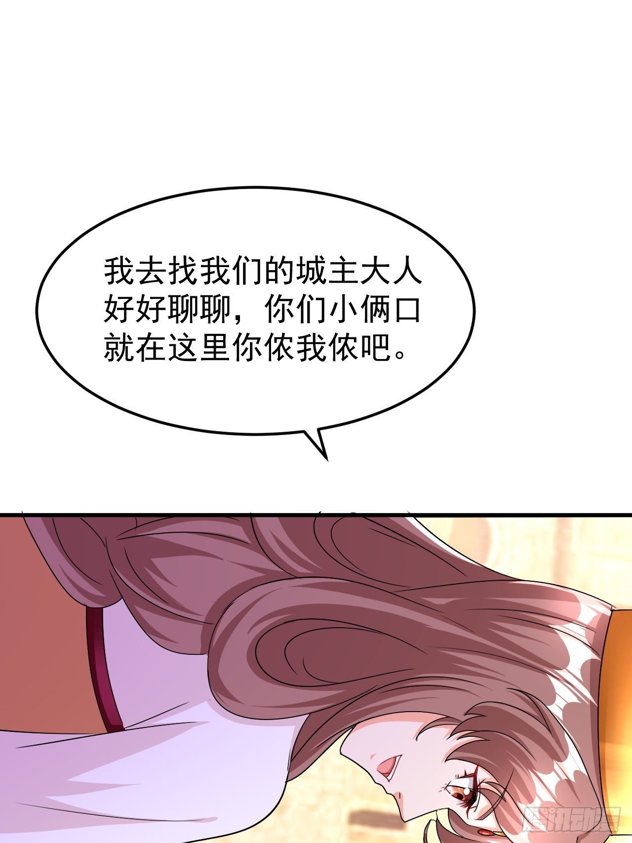 第41话 丈母娘给你做主6