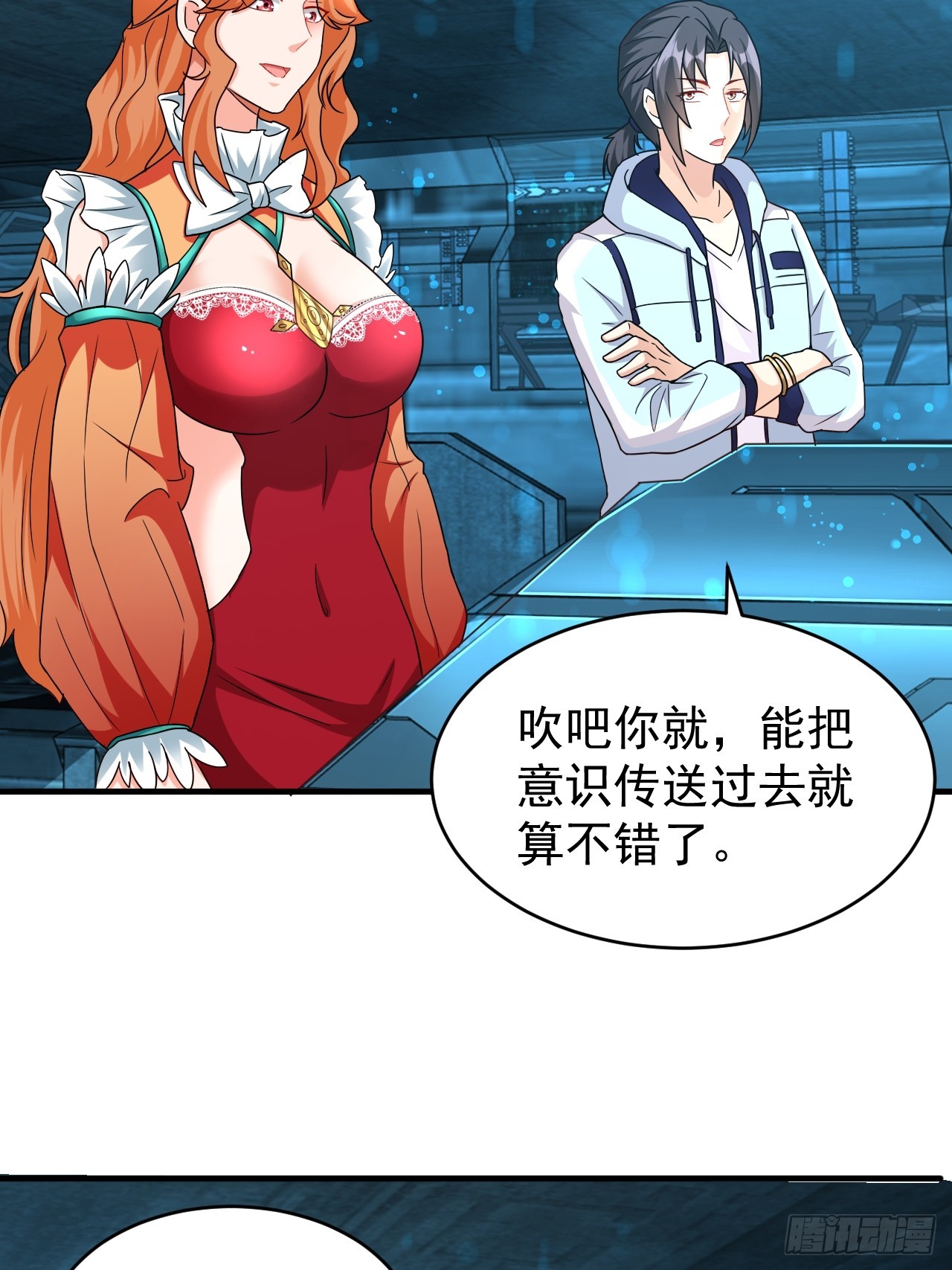 第38话 忽悠28