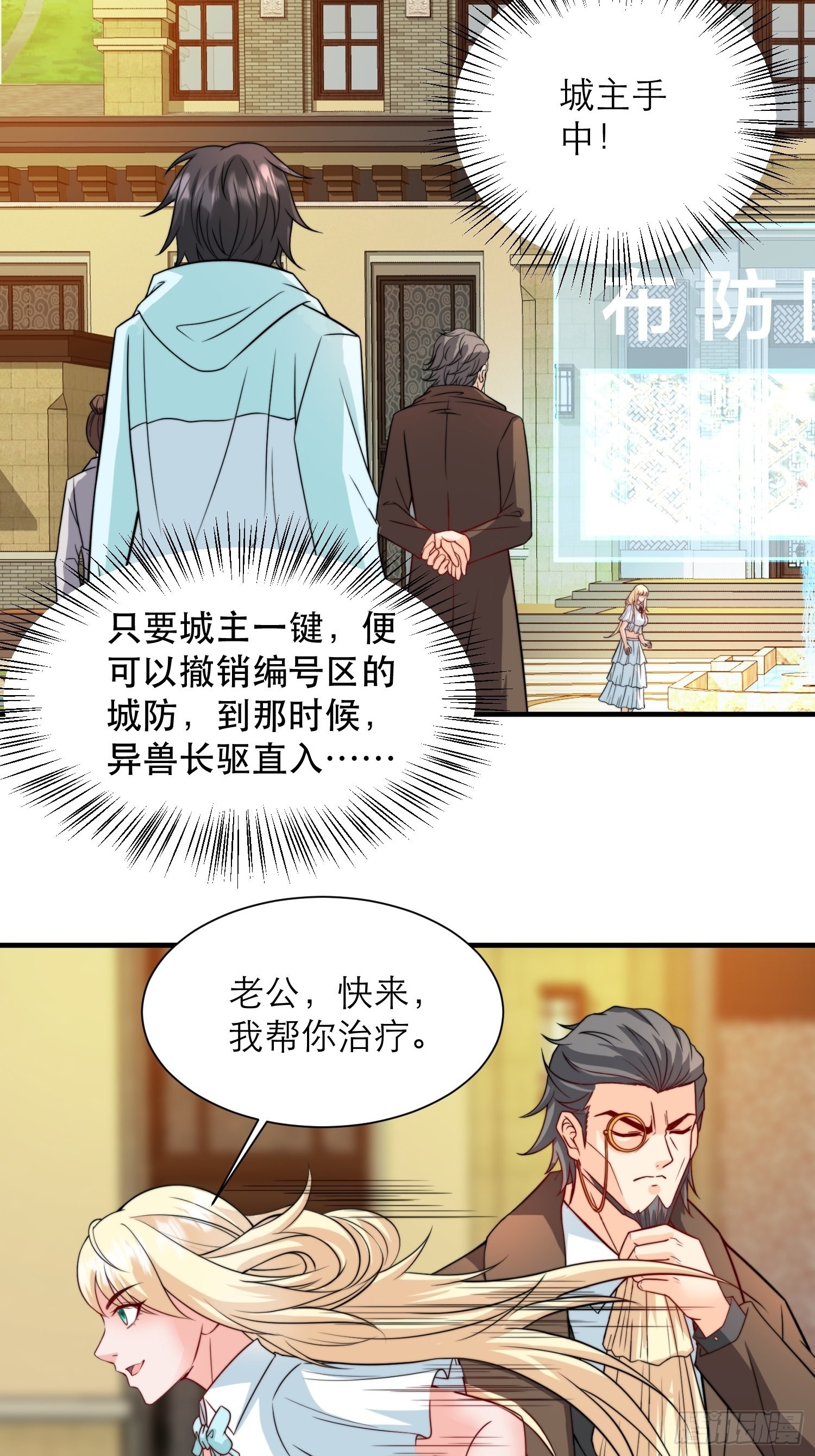 第35话 老婆，我要跟你离婚！32
