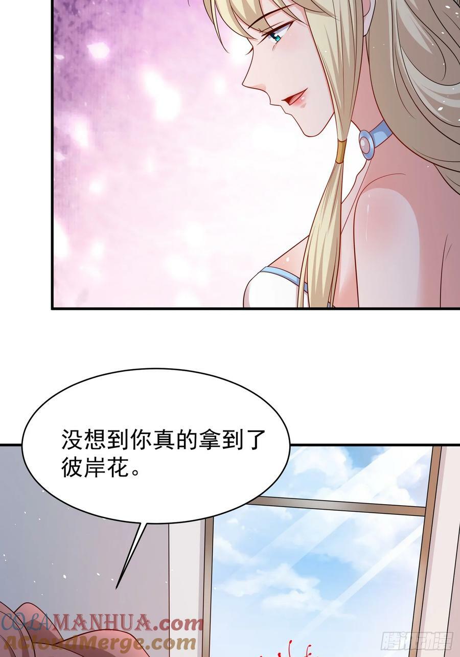第67话差点就被发现了12